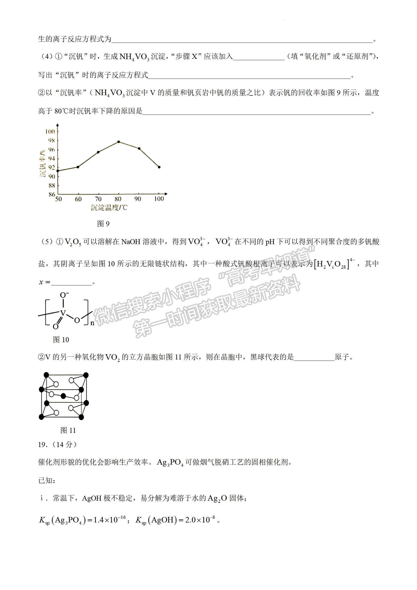 2024届广东大湾区普通高中高三联考（二）化学试题及答案