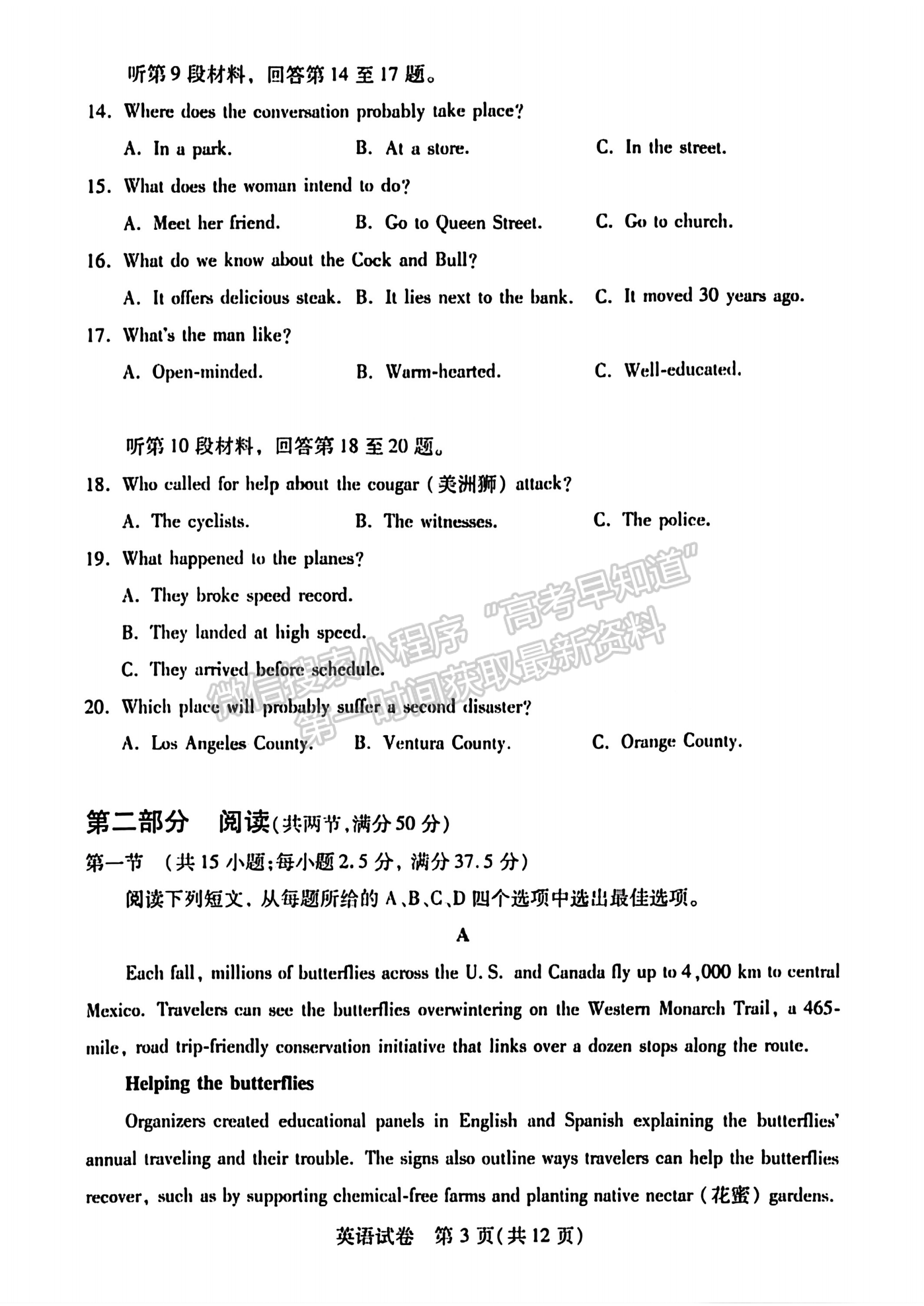 2024届湖北省武汉市高三2月调研英语试题及答案