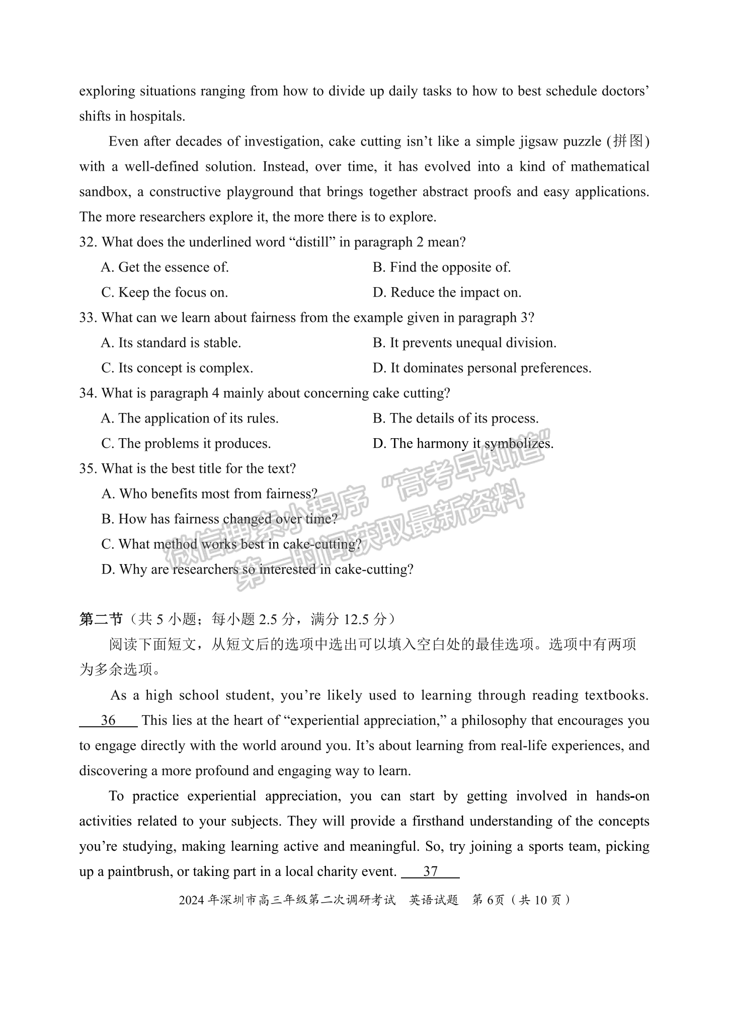 2024届广东省深圳市高三二模英语试题及答案