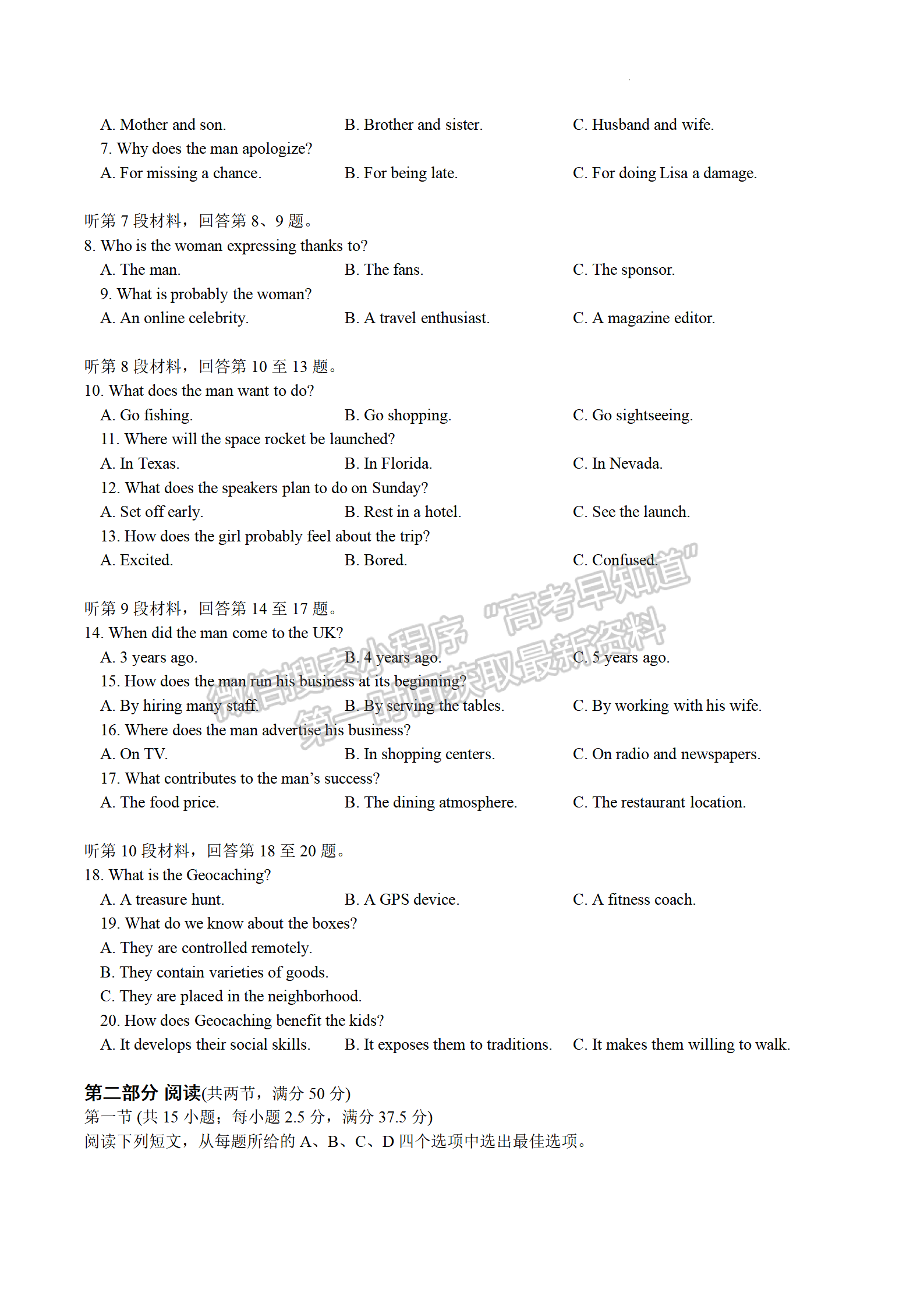 2024屆湖北省武漢市高三4月調(diào)研考試英語(yǔ)試題及答案