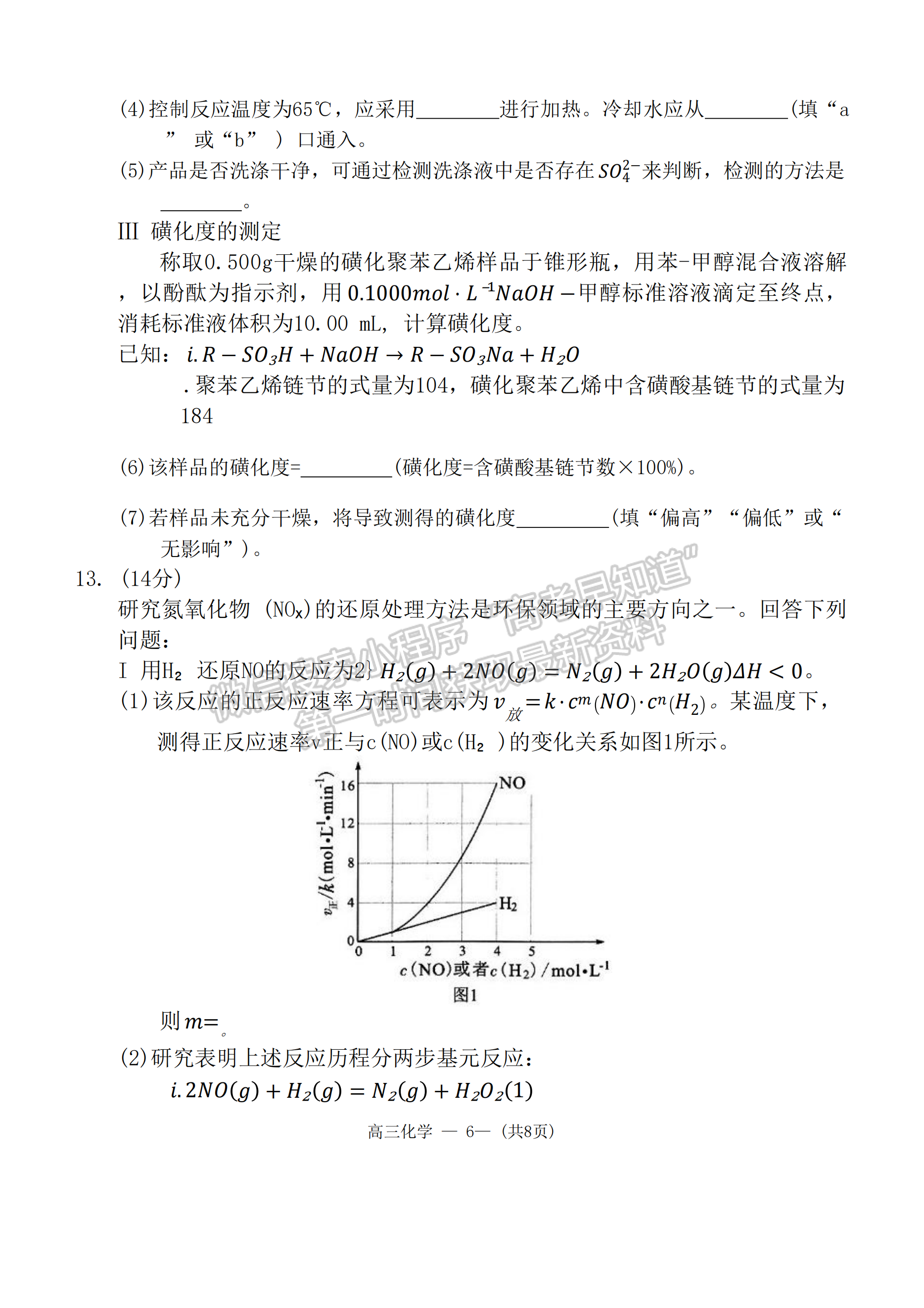 2024屆福州4月質(zhì)檢（4月26-28日）化學(xué)試卷及參考答案