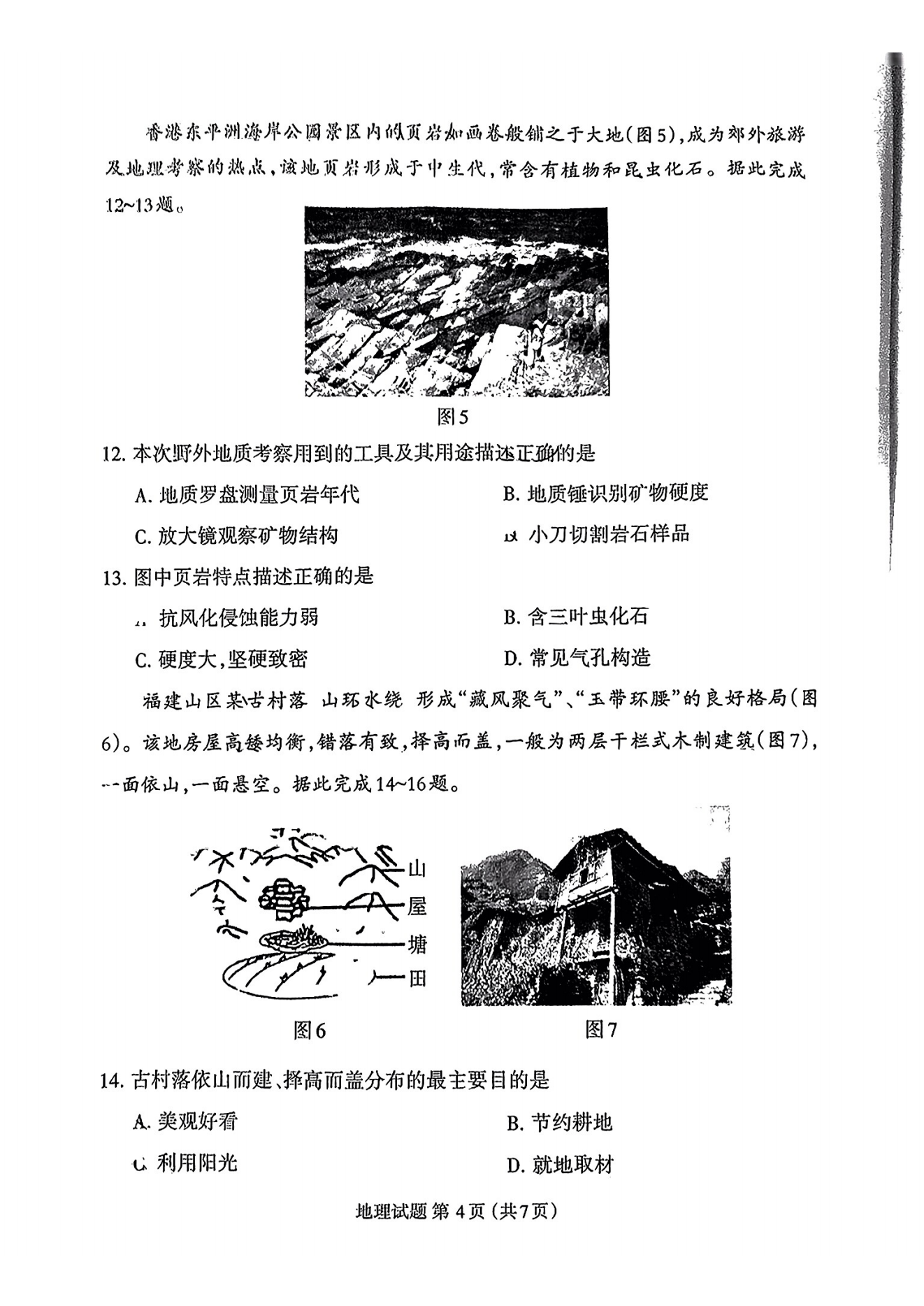 20245ʼ죨53-5գԾο