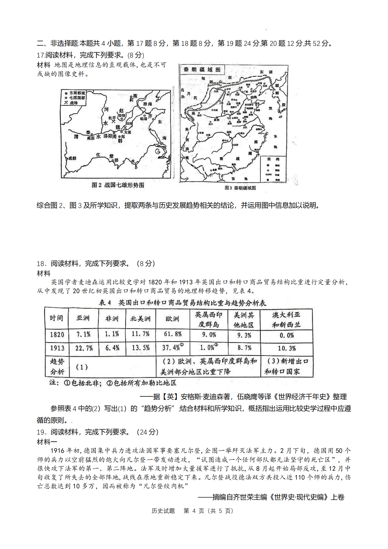 20245ʼ죨54-6գʷԾο