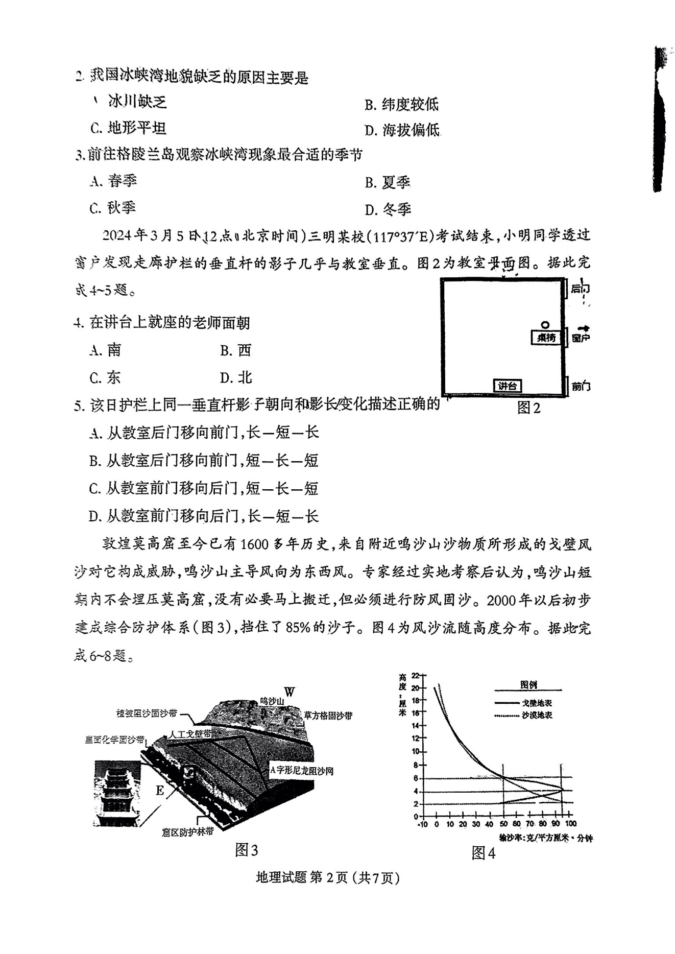 20245ʼ죨53-5գԾο