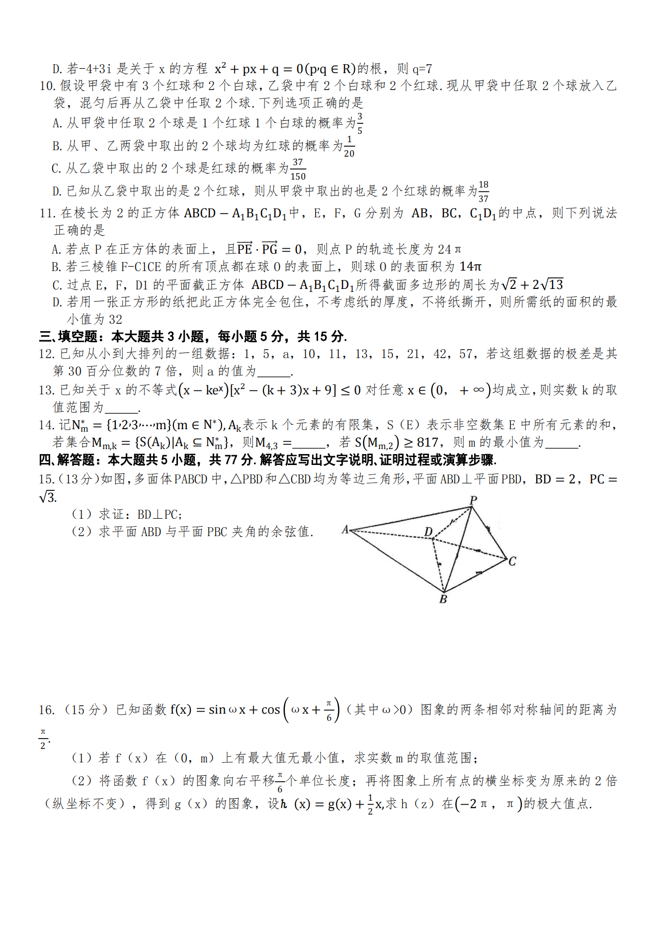 20245ʼ죨53-5գѧԾο