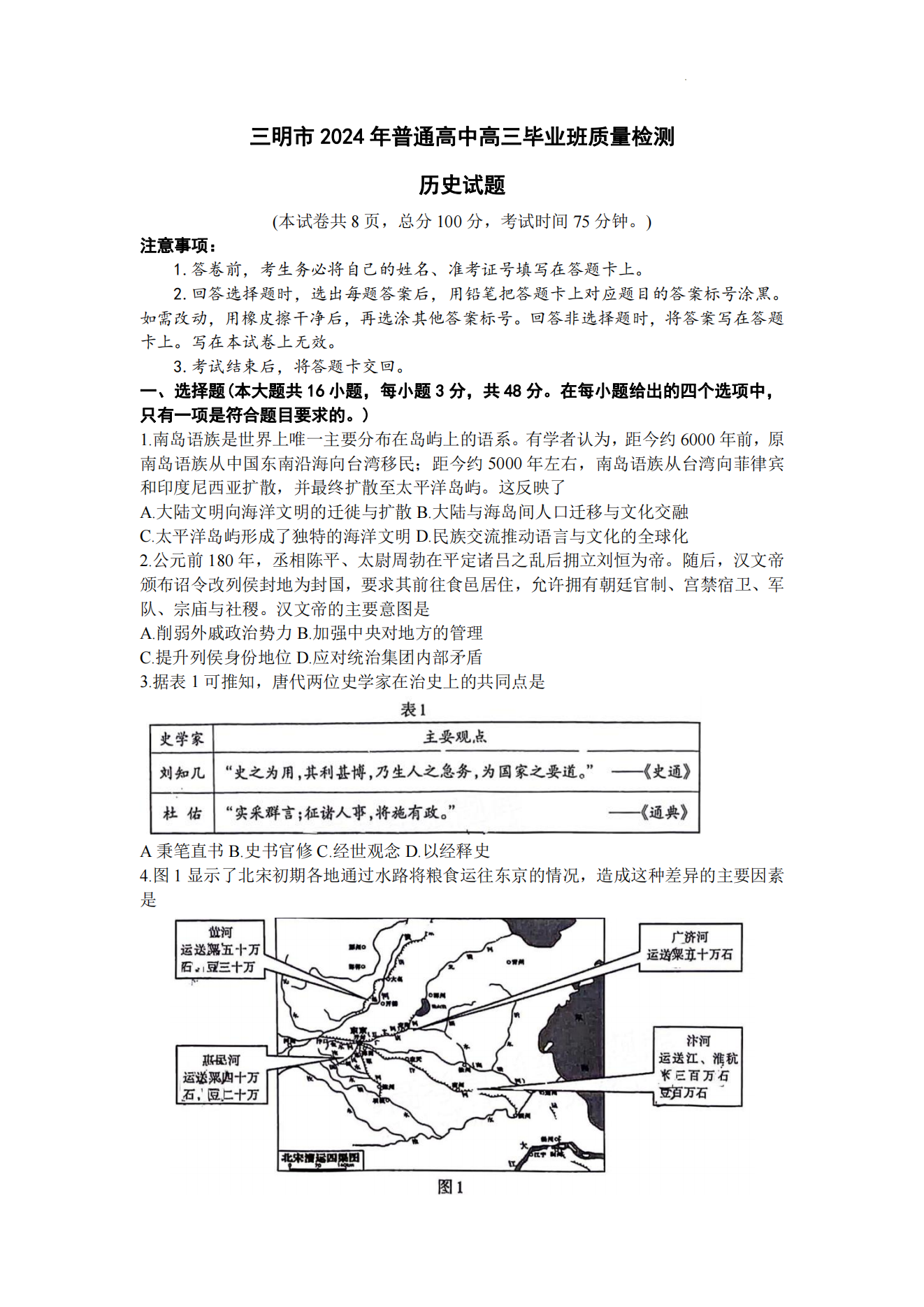 20245ʼ죨53-5գʷԾο