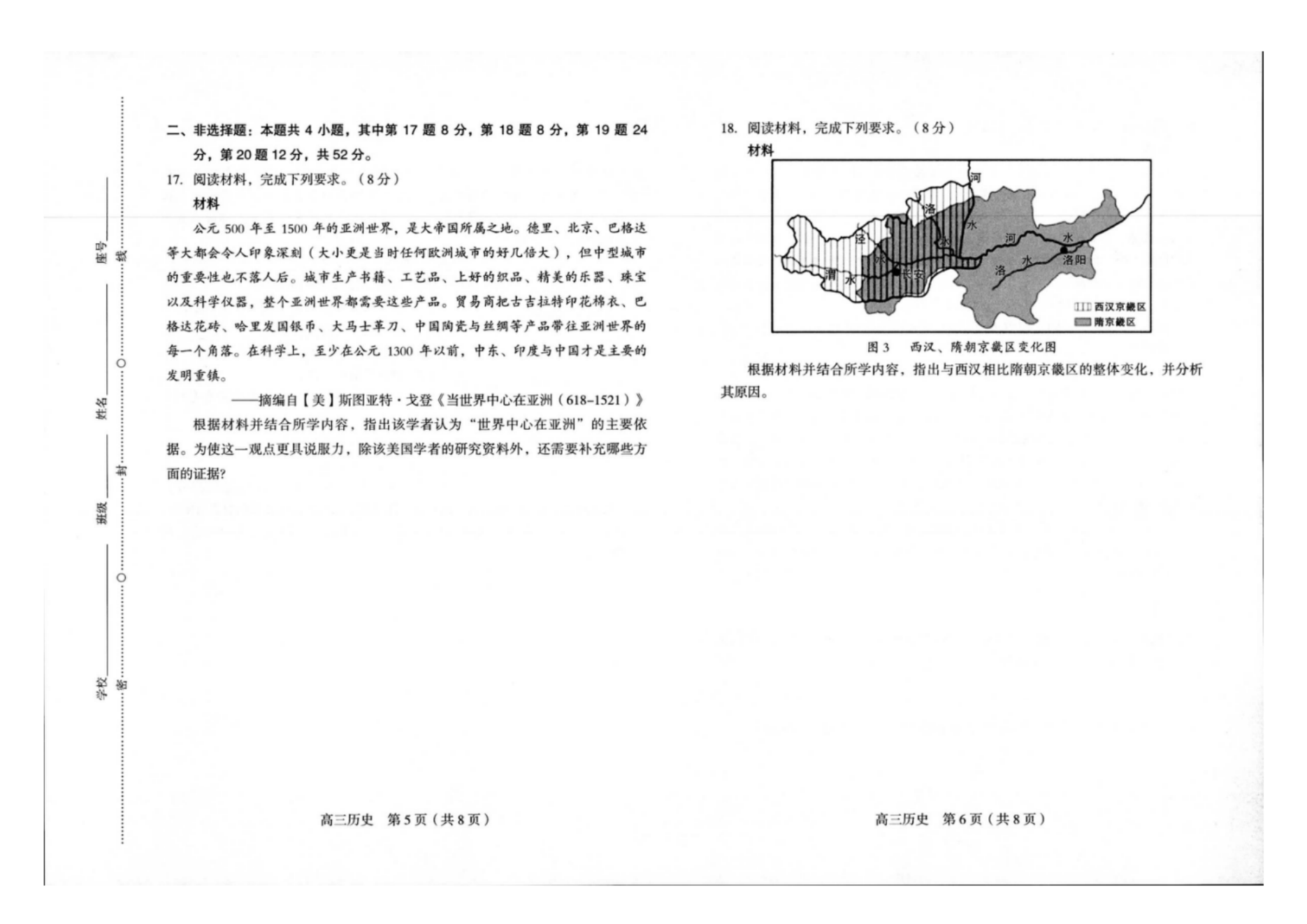 20245ʼ죨56-8գʷԾο