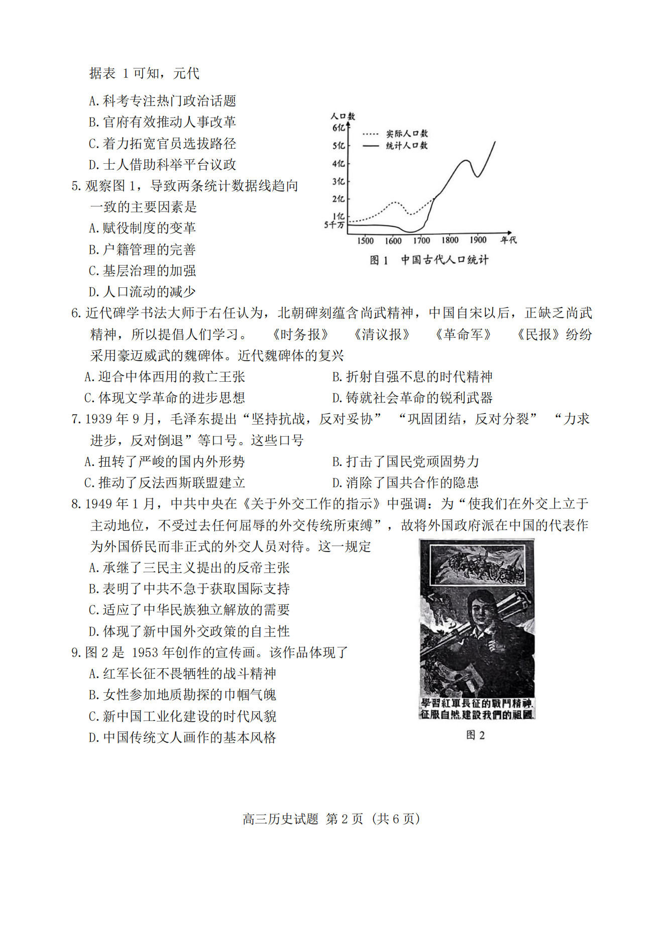 2024ƽ5ʼ죨57-9գʷԾο