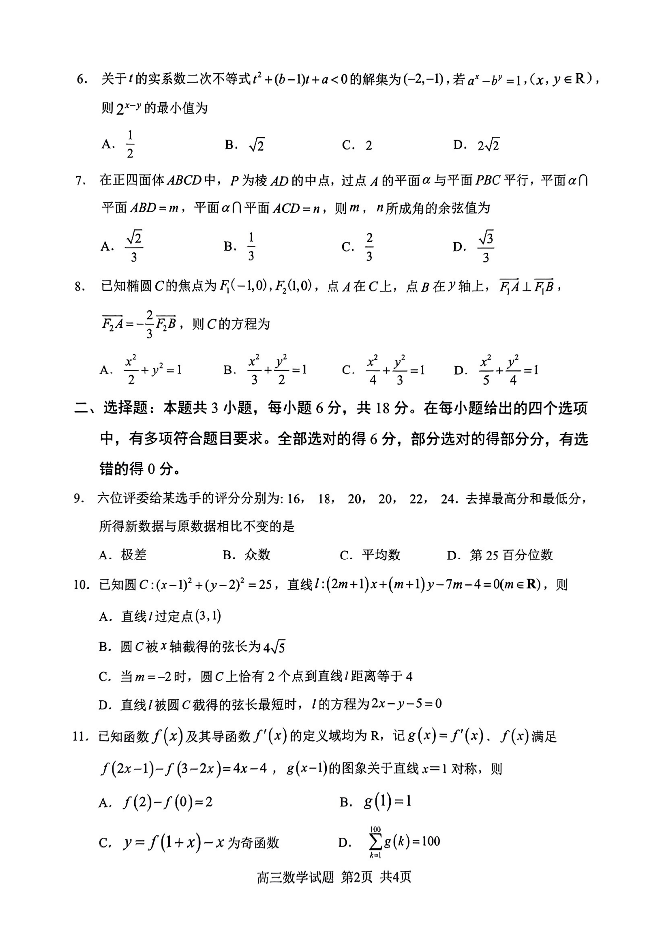 2024ƽ5ʼ죨57-9գѧԾο