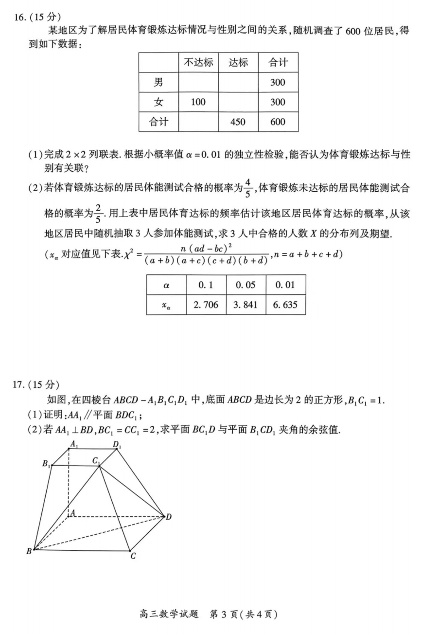 20245ʼ죨57-9գѧԾο