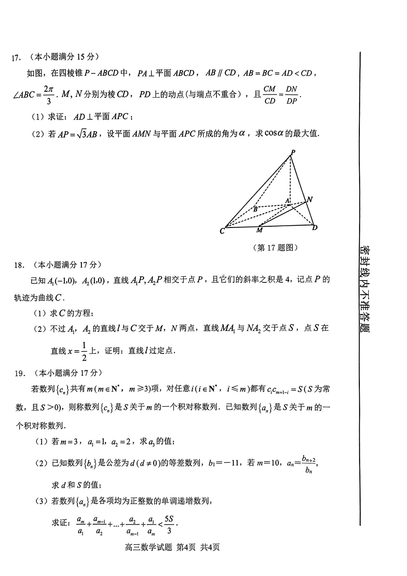 2024ƽ5ʼ죨57-9գѧԾο