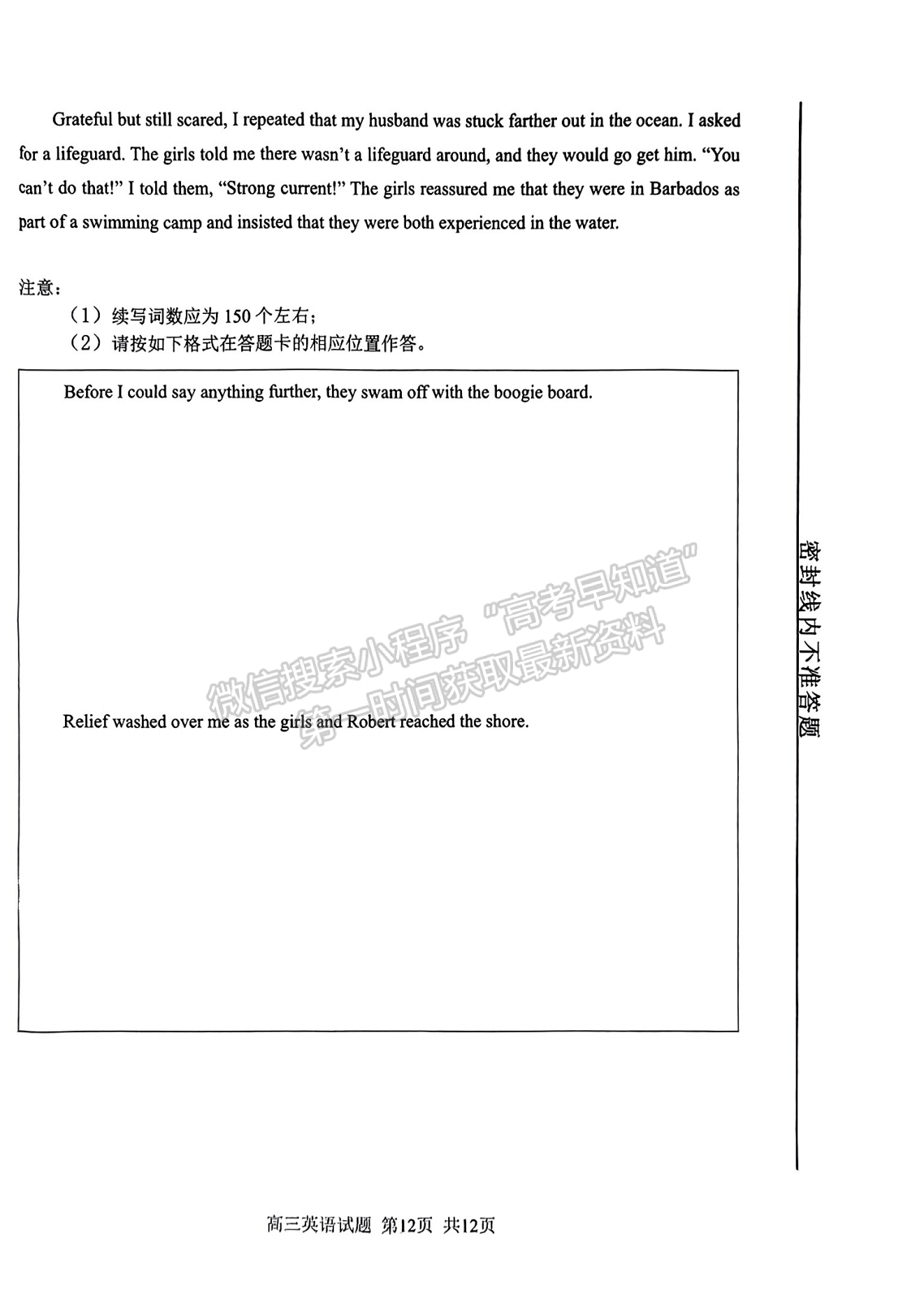 2024届南平5月质检（5月7日-9日）英语试卷及参考答案