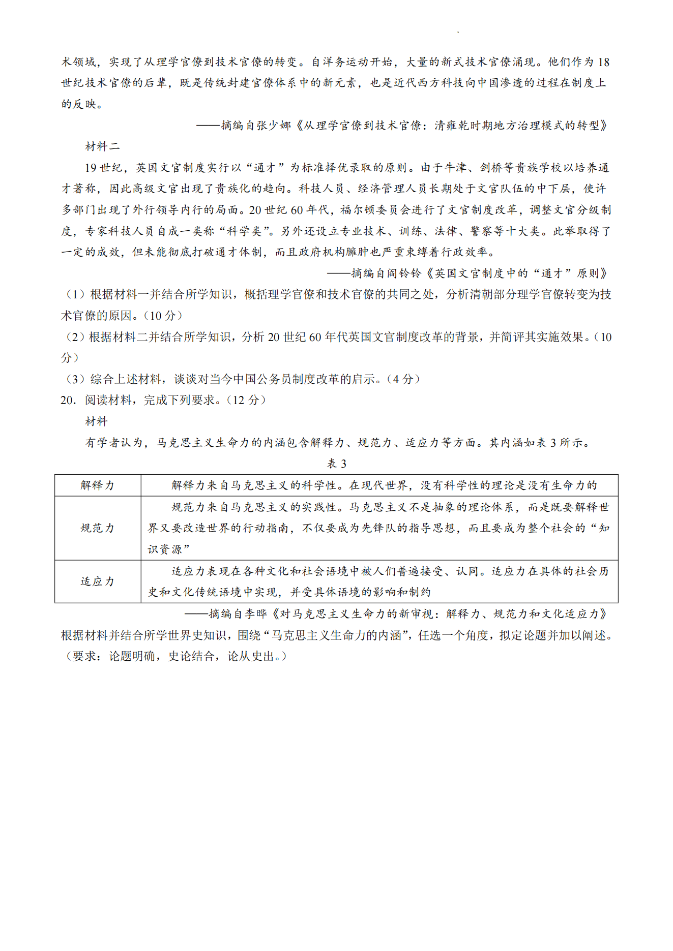 20245ʼ죨56-8գʷԾο