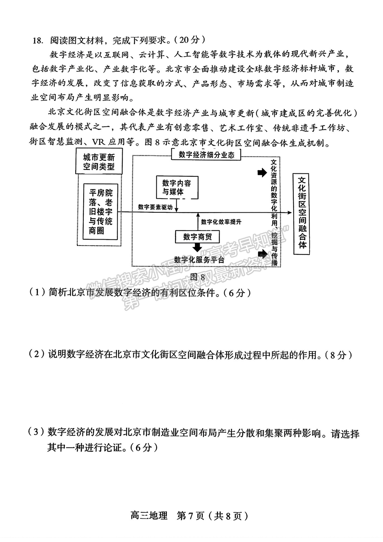 2024届龙岩5月质检（5月6日-8日）地理试卷及参考答案