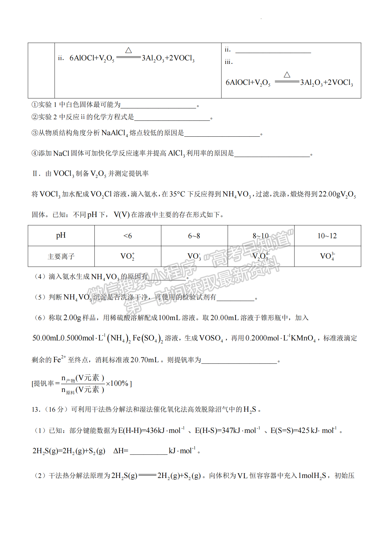 2024届厦门5月质检（5月7日-9日）化学试卷及参考答案