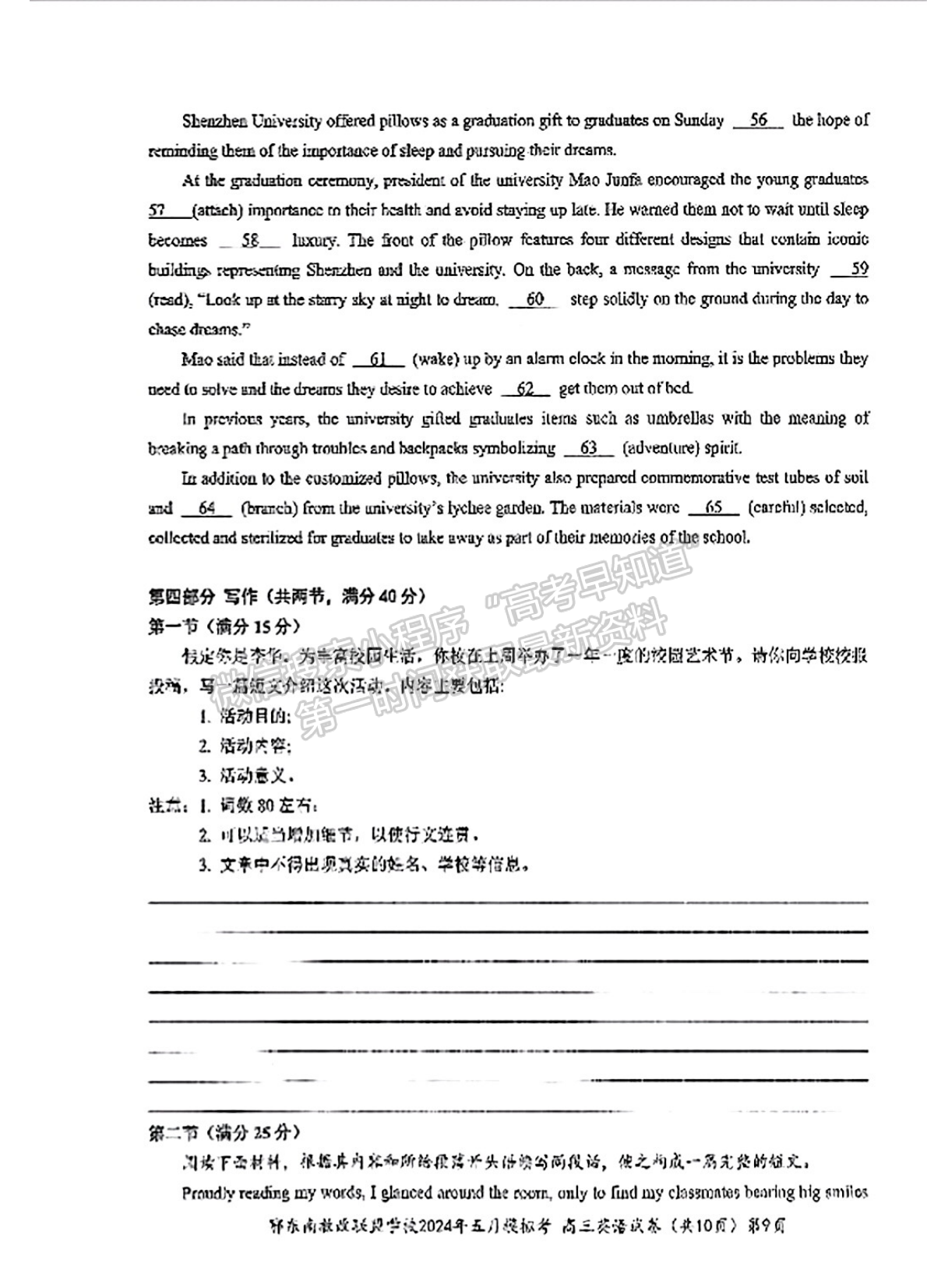 2024届湖北省鄂东南省级示范联盟学校高三5月联考英语试题及答案