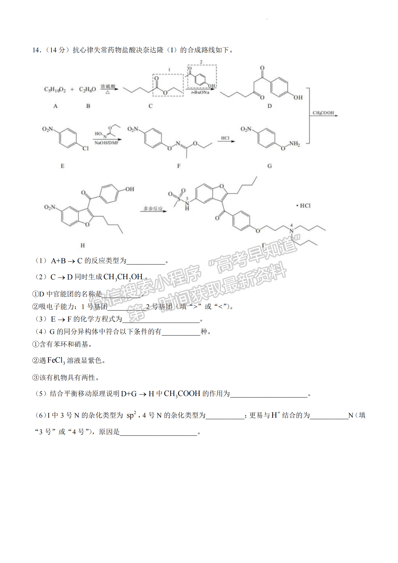 2024届厦门5月质检（5月7日-9日）化学试卷及参考答案