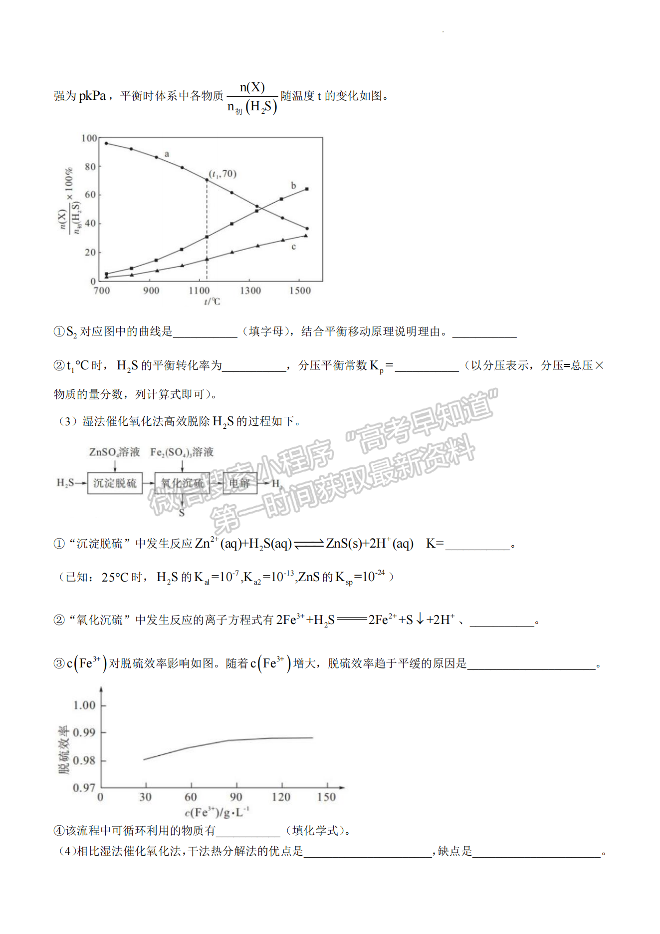 2024届厦门5月质检（5月7日-9日）化学试卷及参考答案