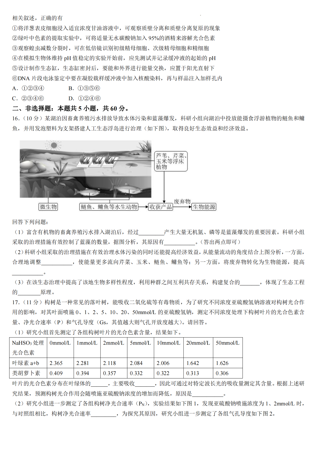 2024ƽ5ʼ죨57-9գԾο