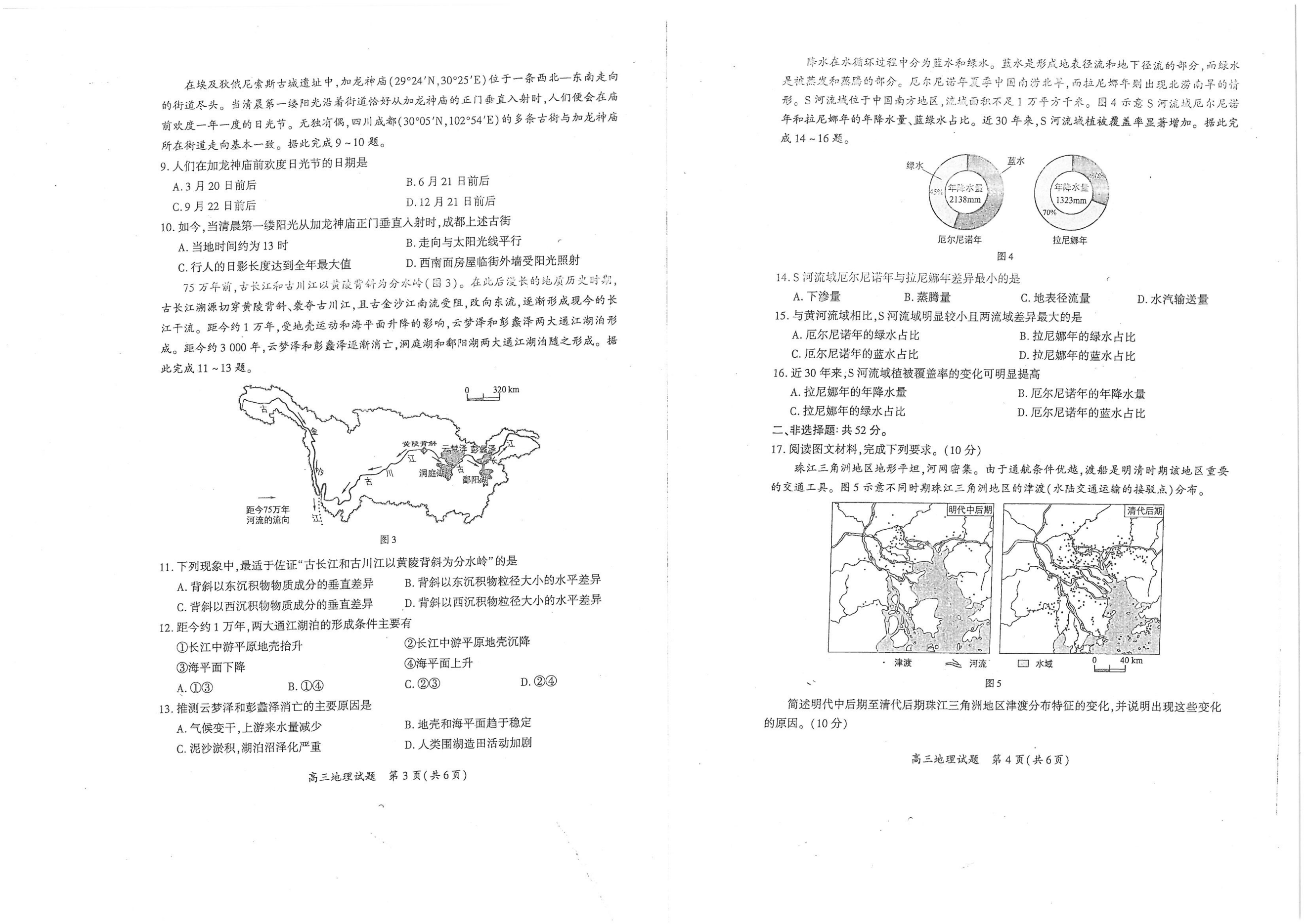 20245ʼ죨57-9գԾο