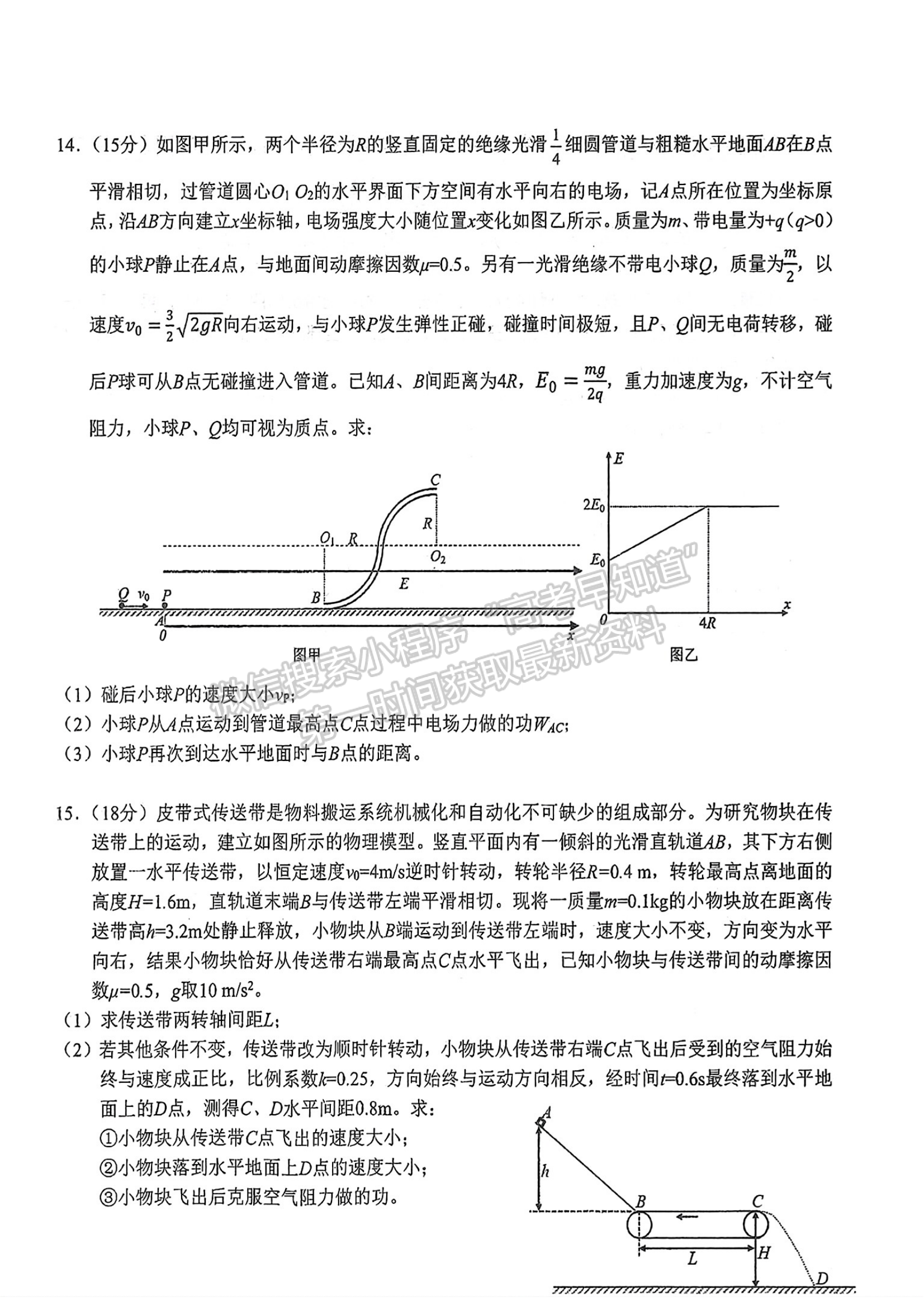 2024届湖北省鄂东南省级示范联盟学校高三5月联考物理试题及答案