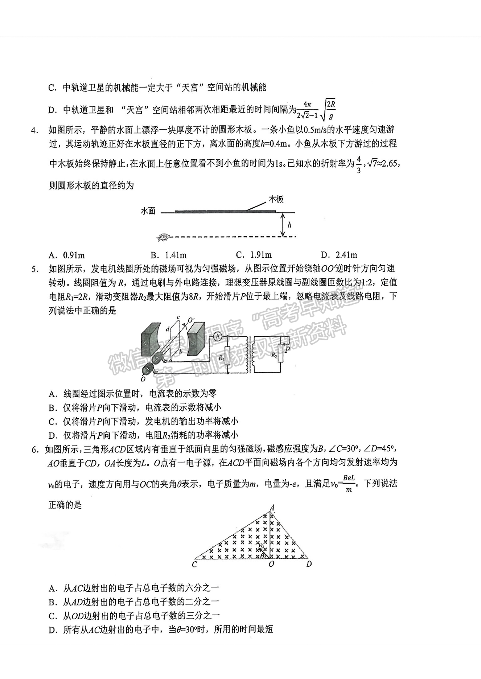 2024屆湖北省鄂東南省級(jí)示范聯(lián)盟學(xué)校高三5月聯(lián)考物理試題及答案