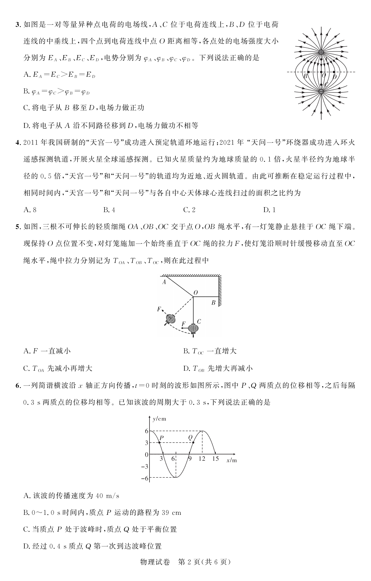 2024У(Բ)5⼰