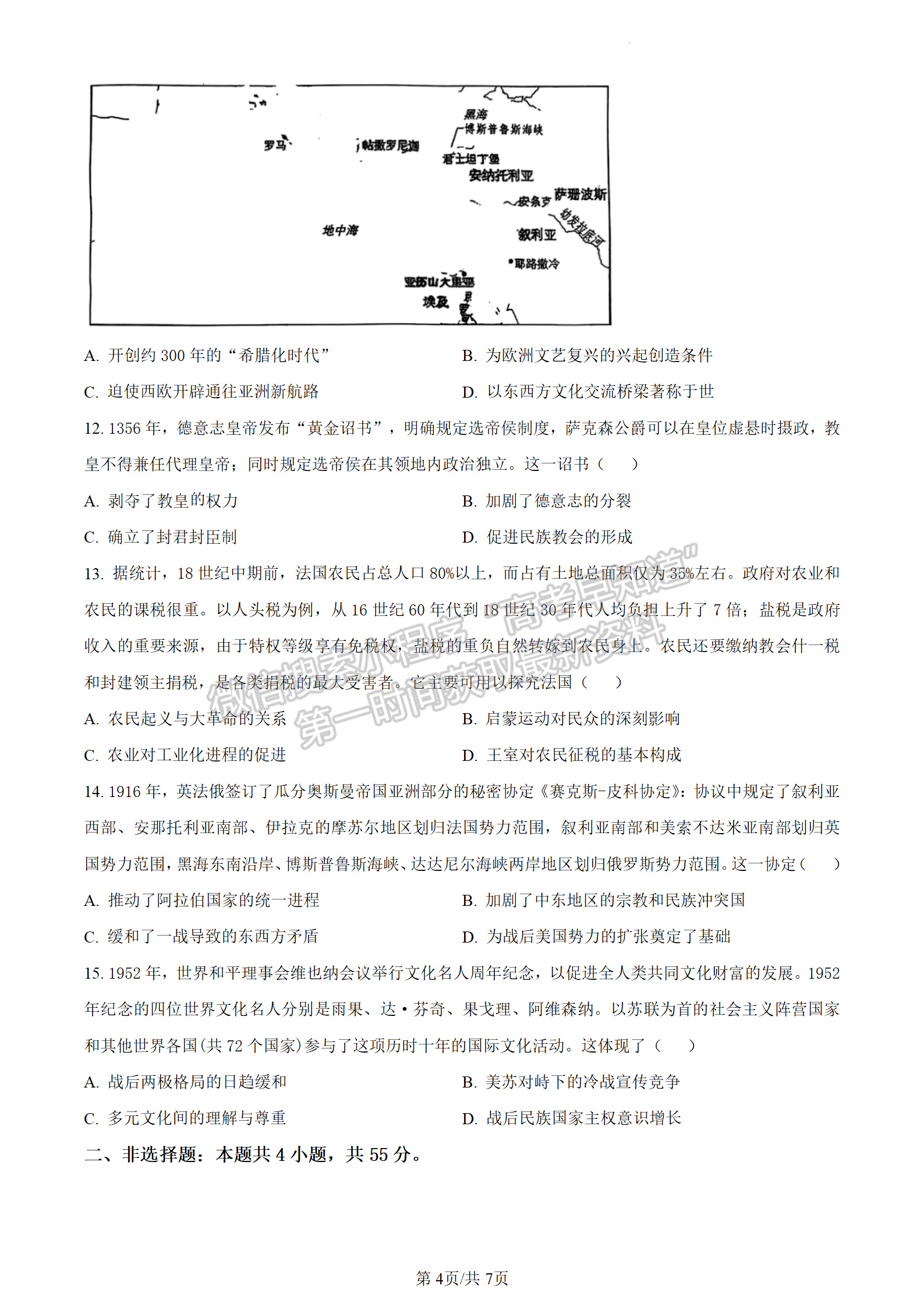 2024届湖北名校联盟(圆创)5月联考历史试题及答案