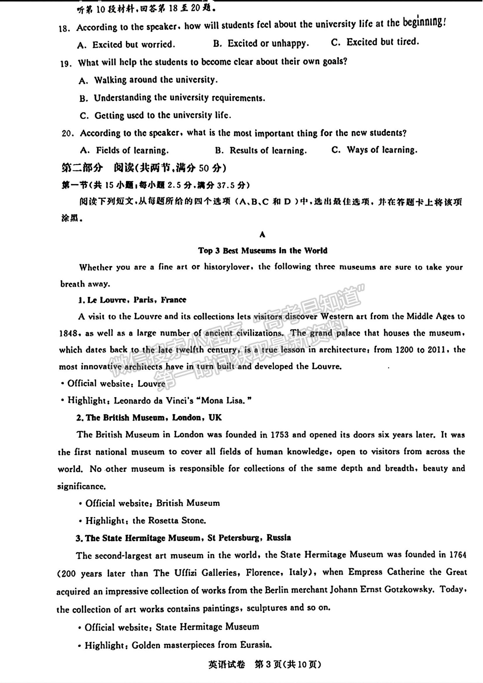 2024屆湖北名校聯(lián)盟(圓創(chuàng))5月聯(lián)考英語試題及答案