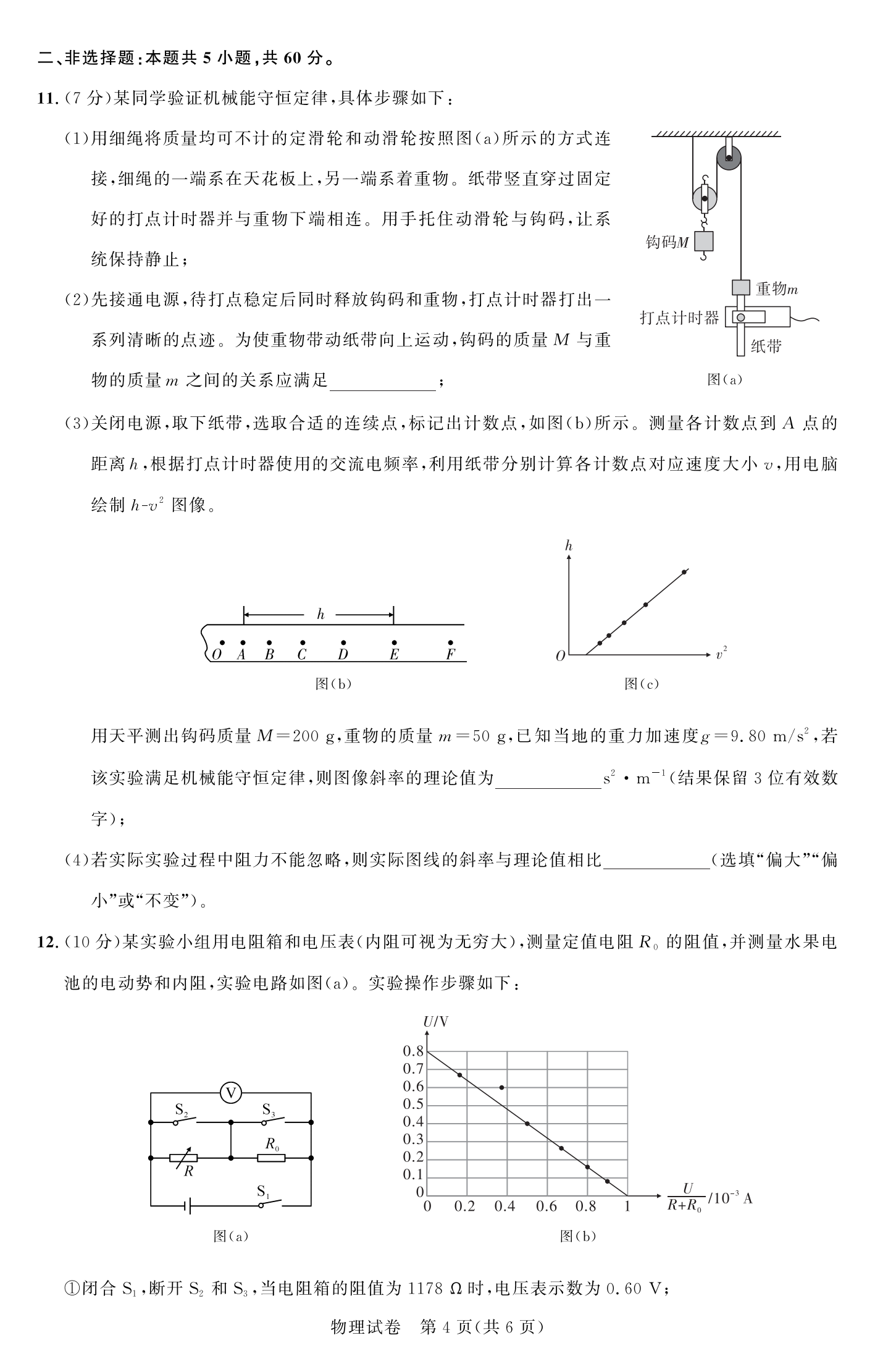 2024У(Բ)5⼰