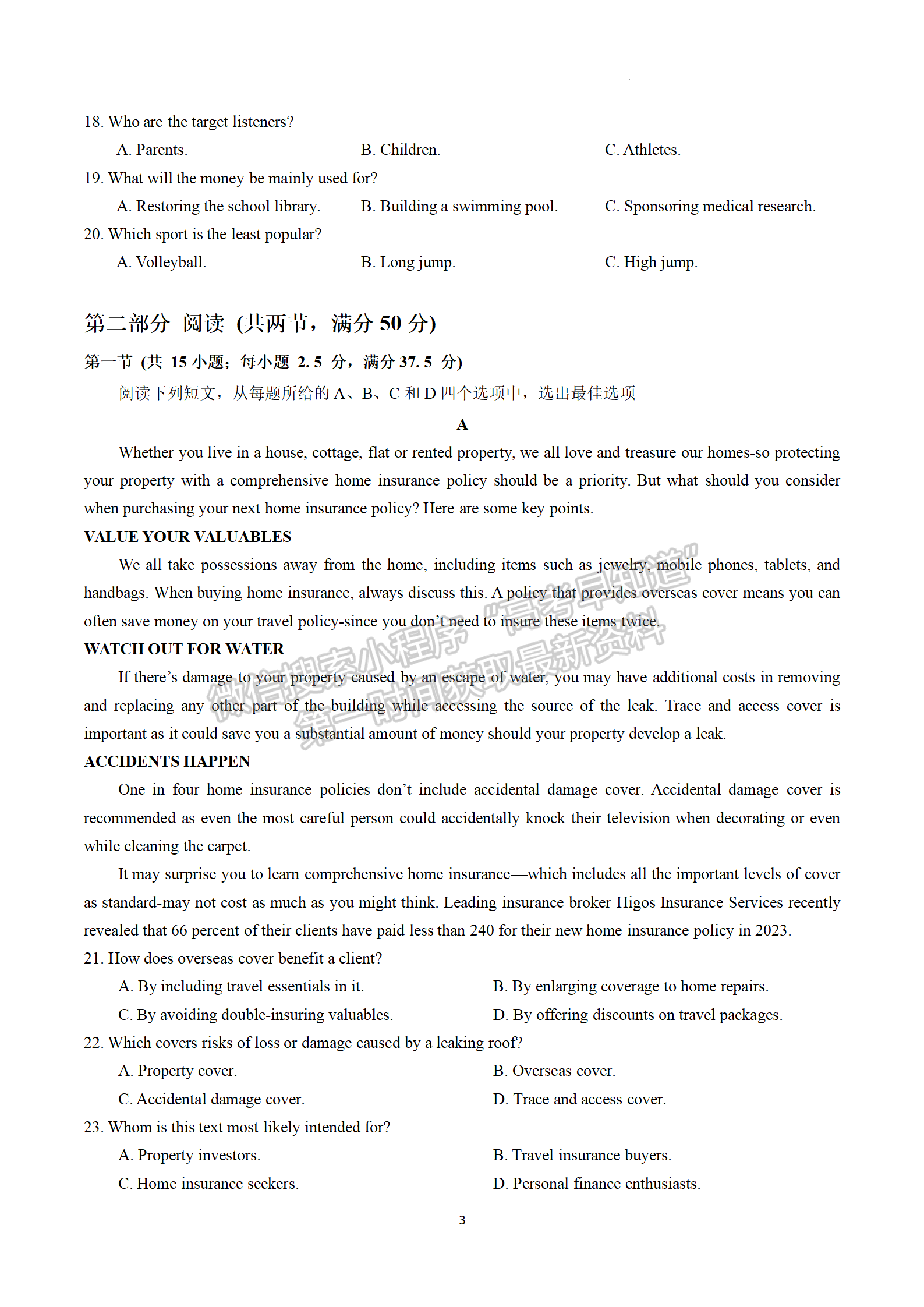 2024届湖北省武汉市高三5月模拟训练英语试题及答案