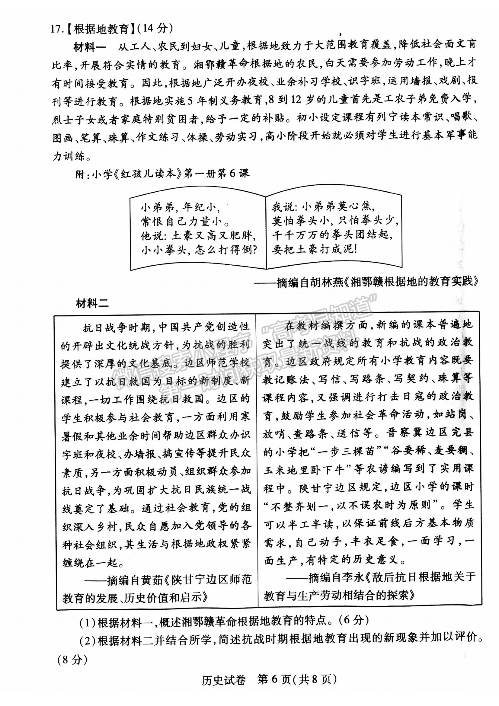 2024届湖北省武汉市高三5月模拟训练历史试题及答案