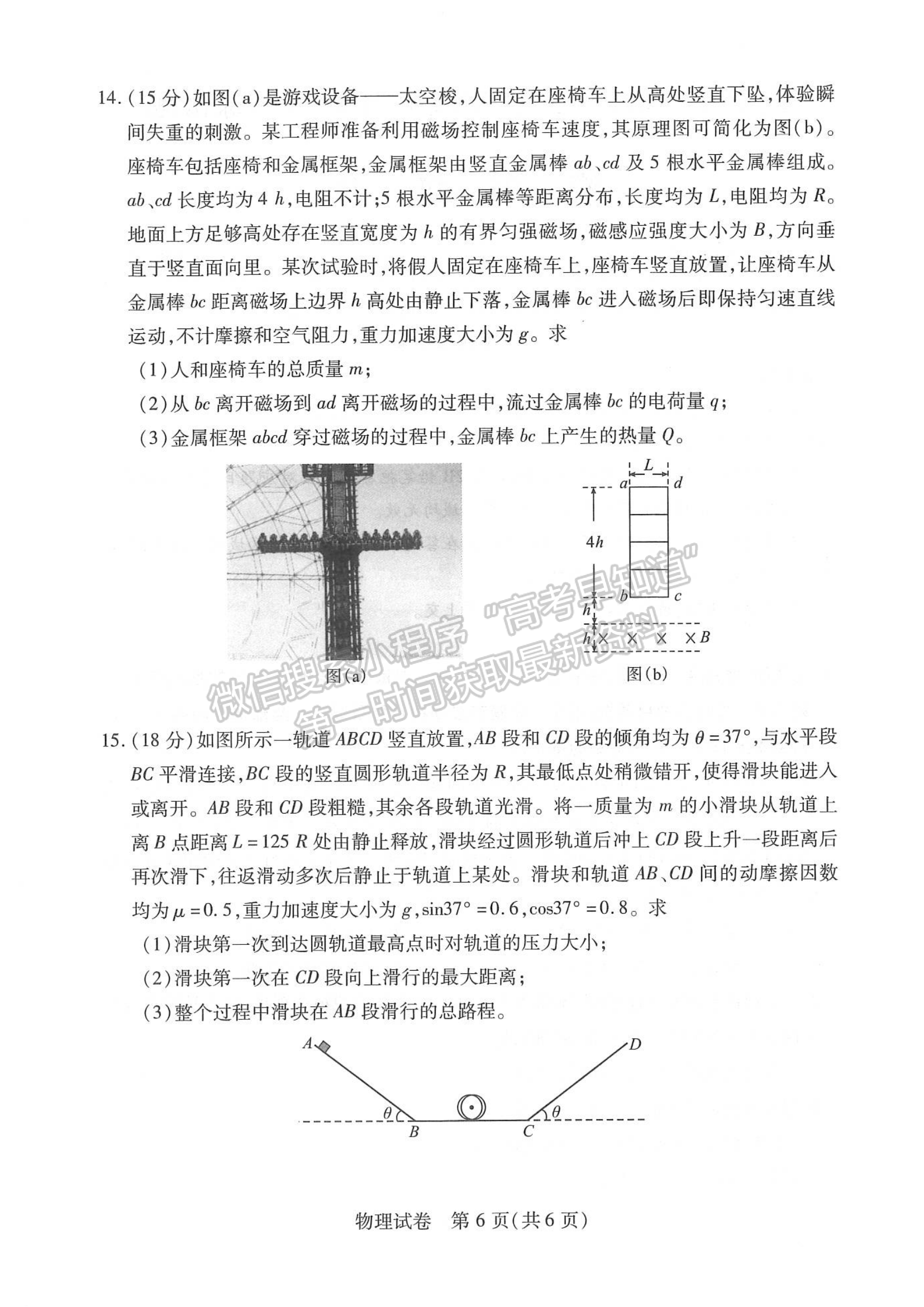 2024届湖北省武汉市高三5月模拟训练物理试题及答案