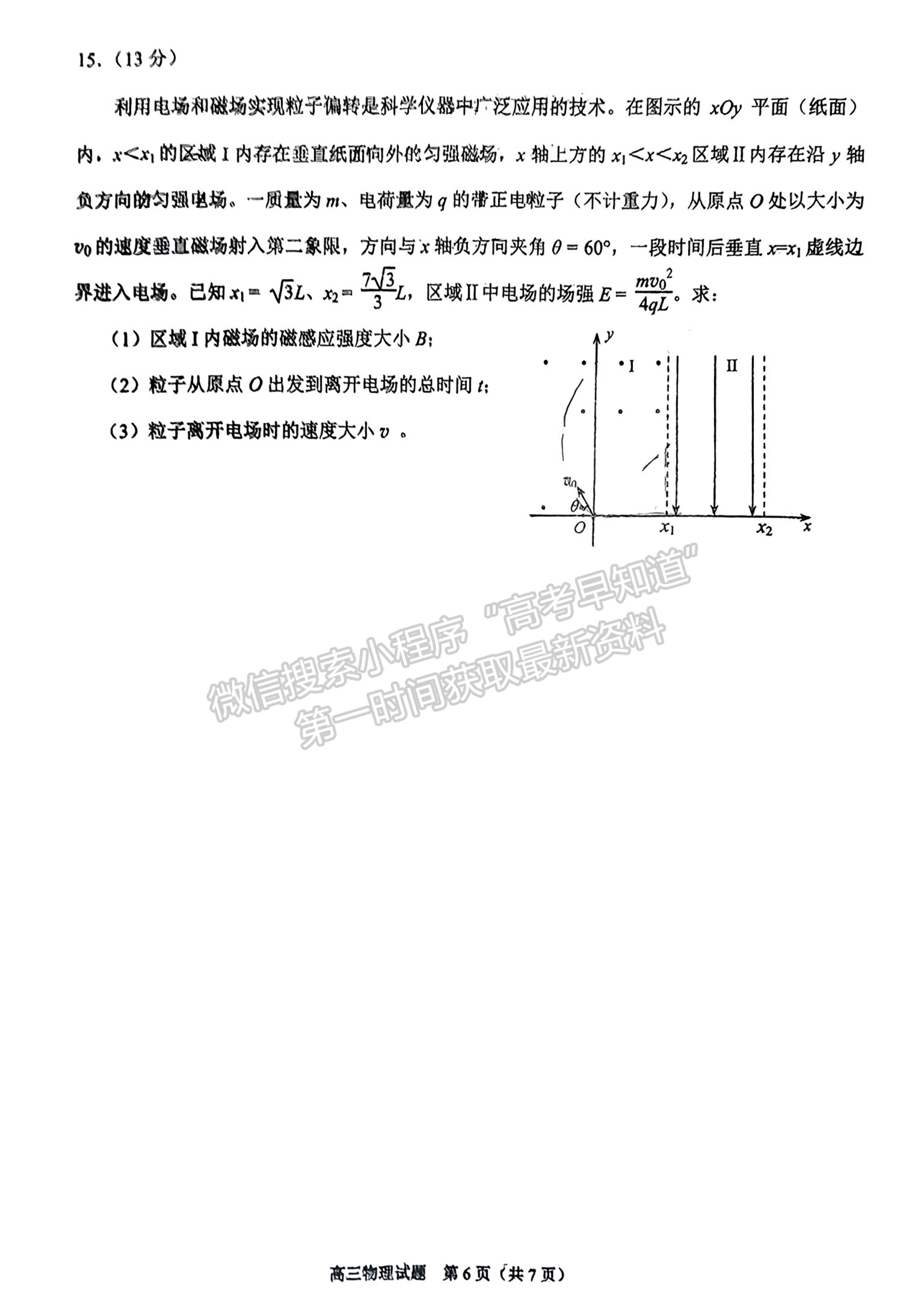 2025屆泉州一檢（8月28日-30日）物理試卷及參考答案