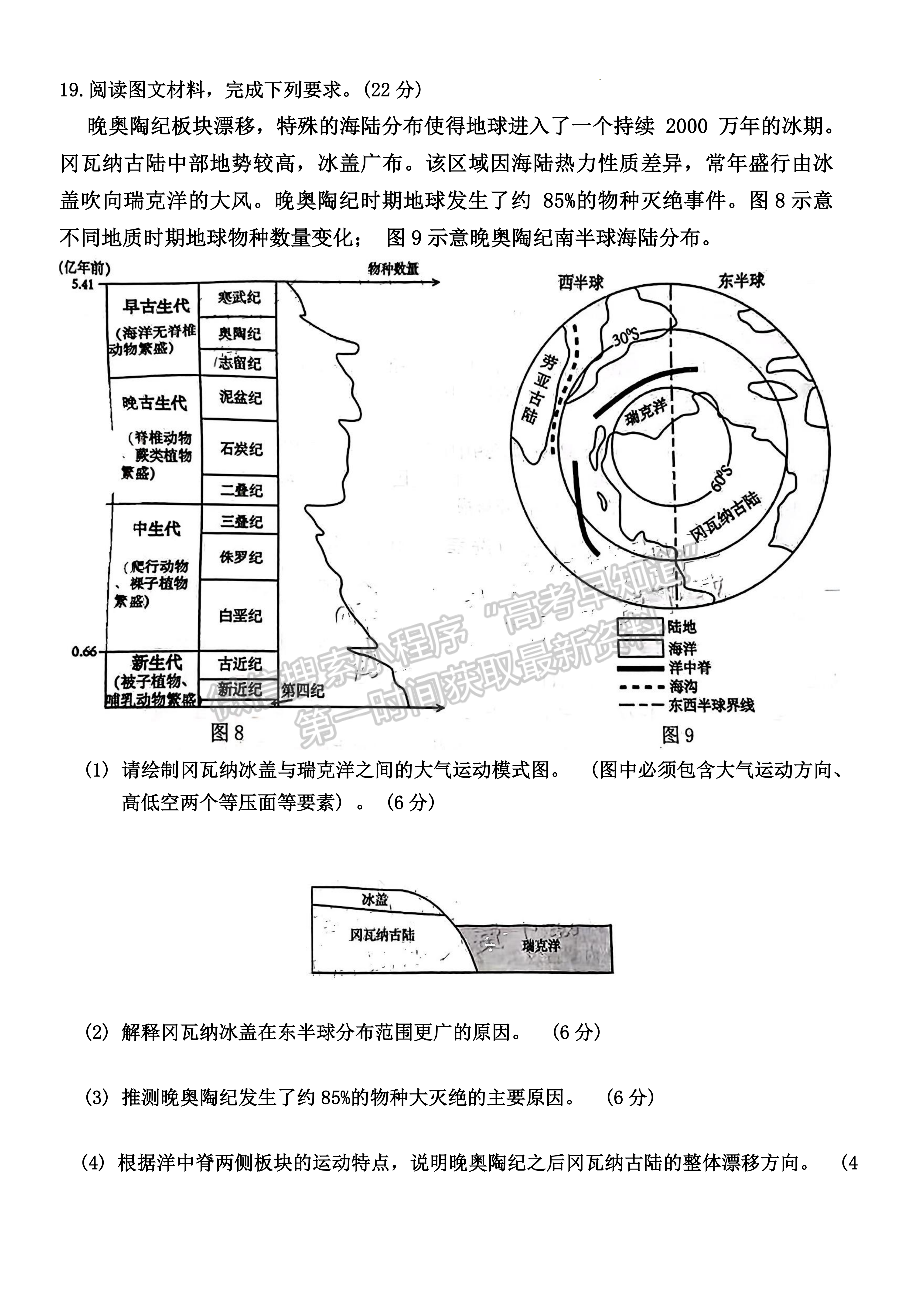 2025屆泉州一檢（8月28日-30日）地理試卷及參考答案