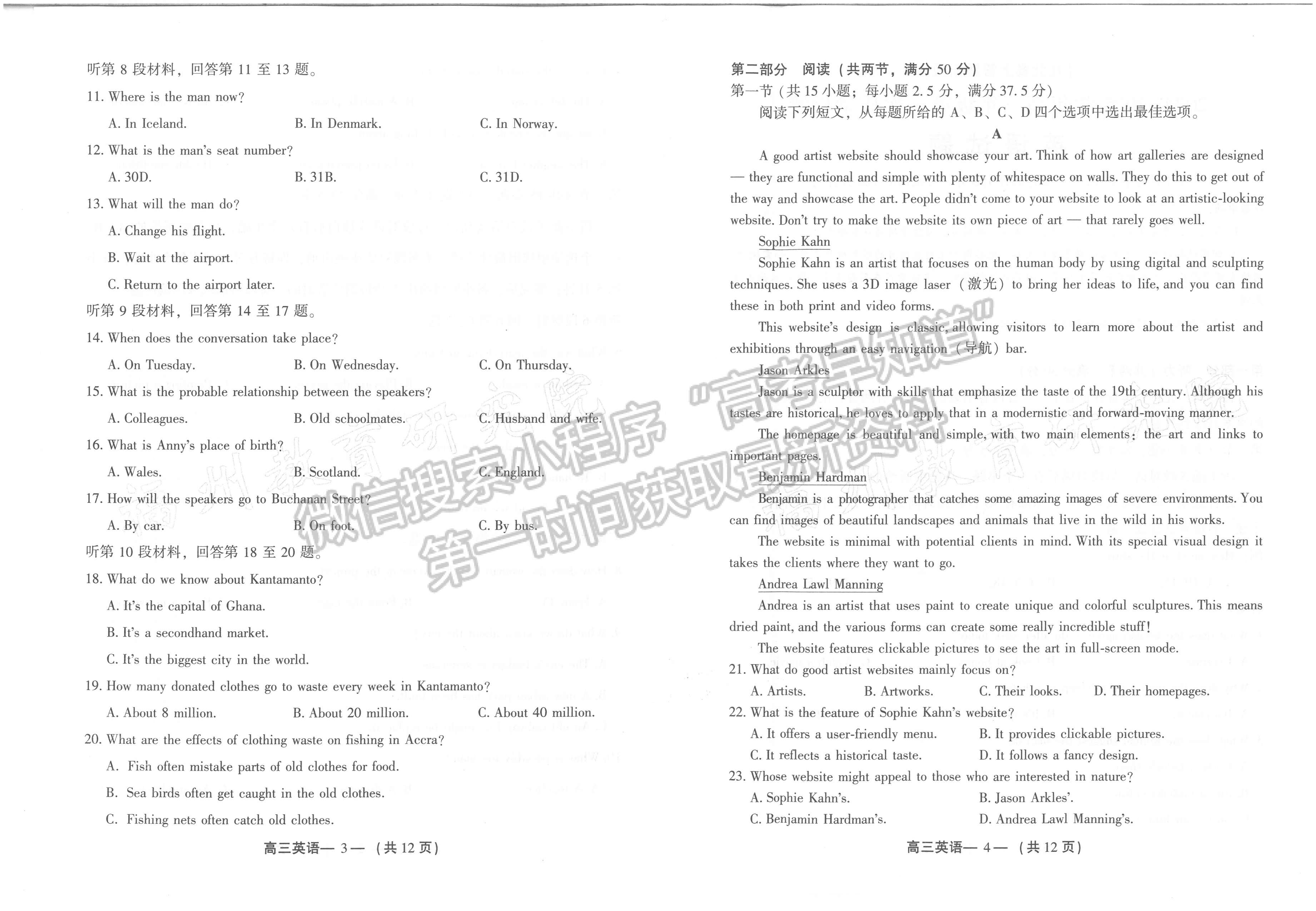 2025屆福州一檢（8月28日-30日）英語試卷及答案