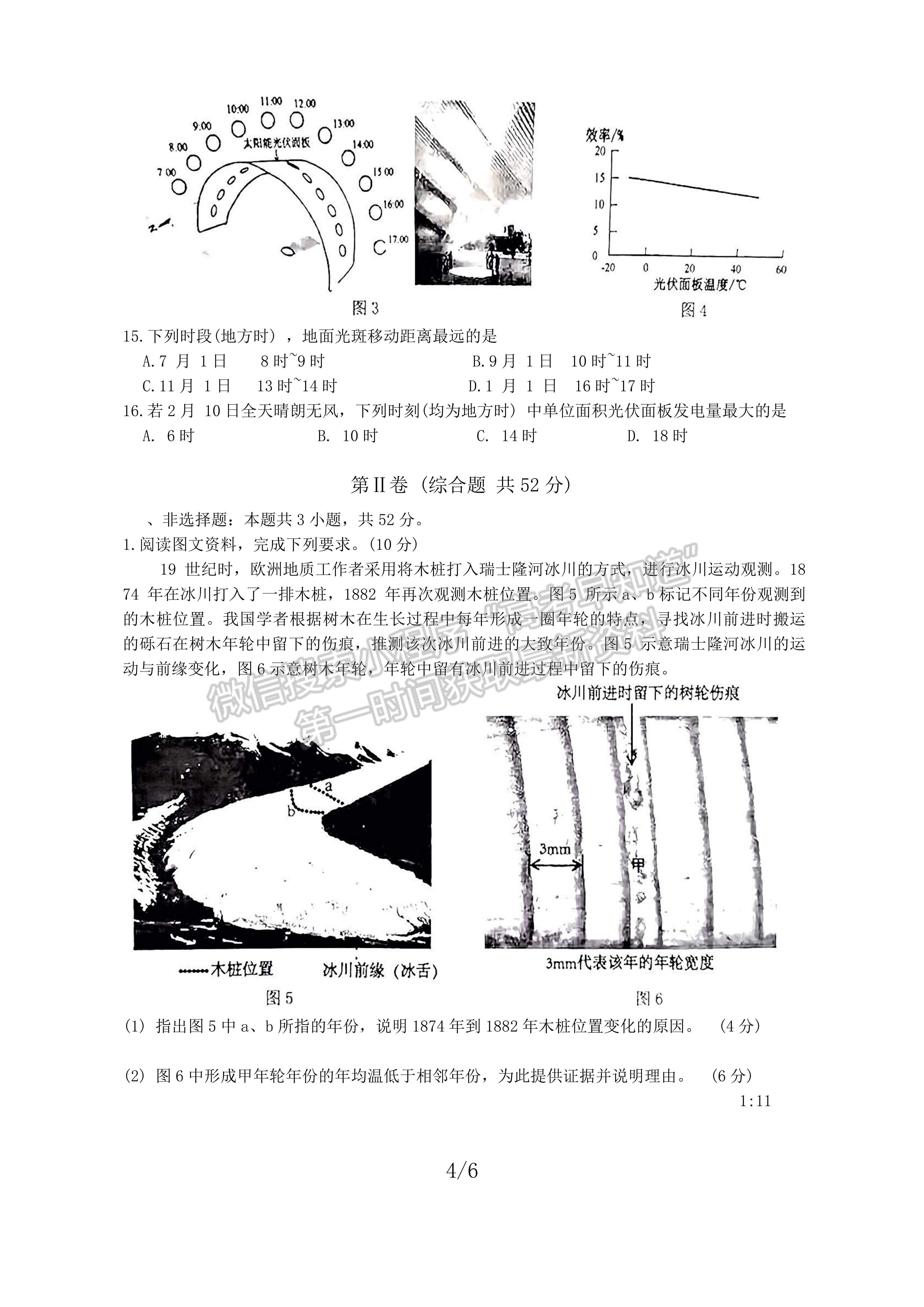 2025屆泉州一檢（8月28日-30日）地理試卷及參考答案