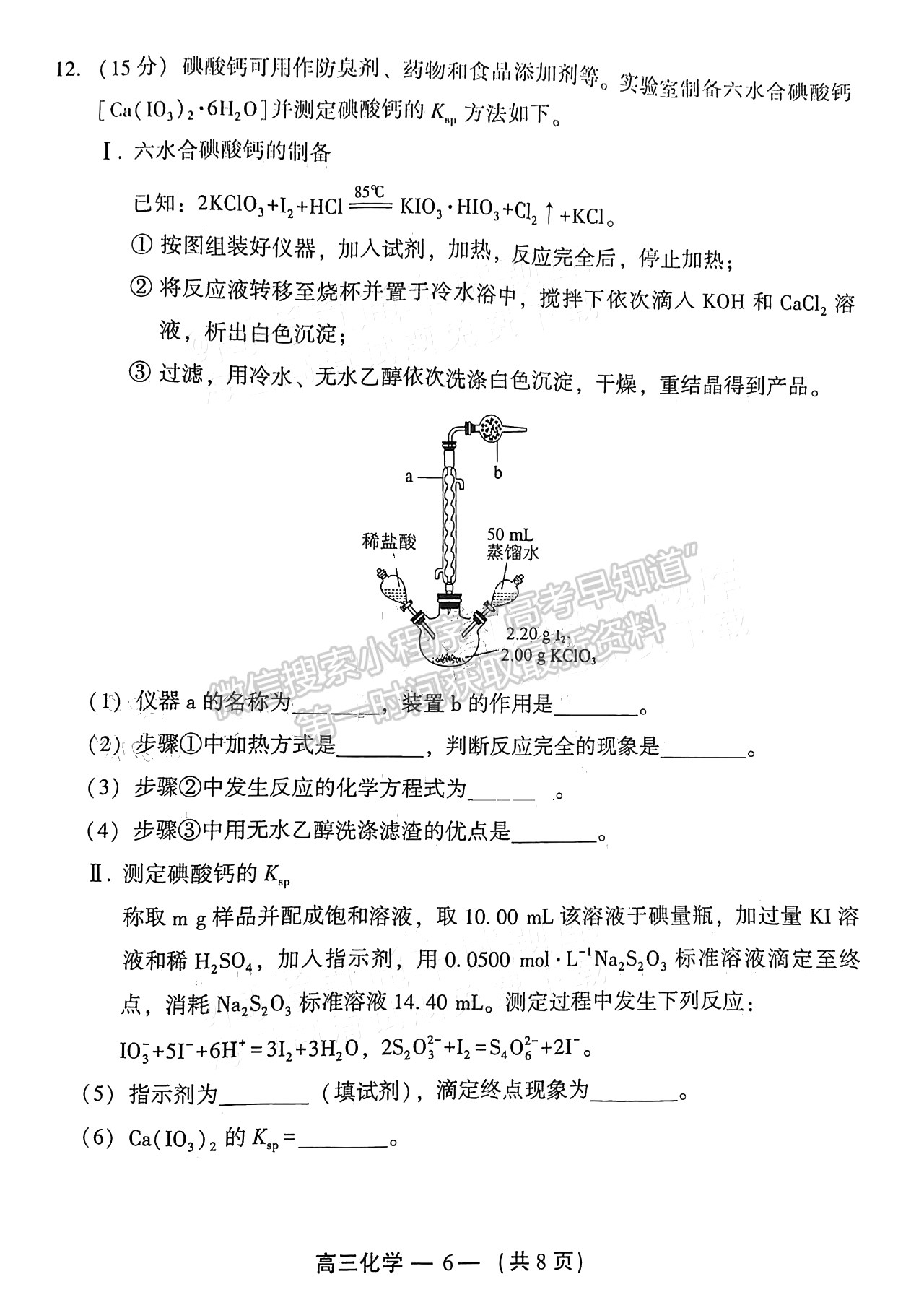 2025屆福州一檢（8月28日-30日）化學(xué)試卷及答案