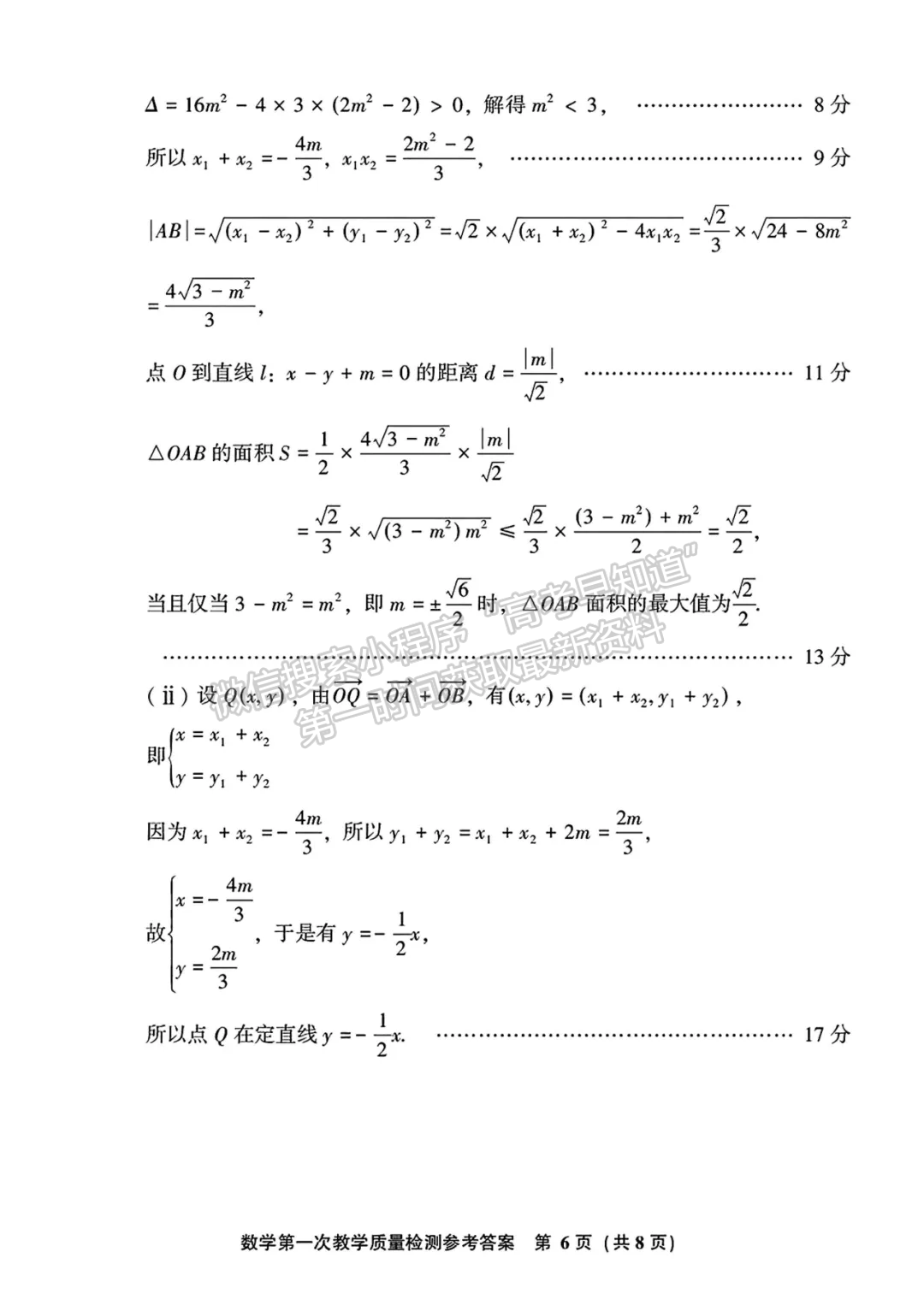 2025届漳州一检（9月13日-14日）数学试卷及答案