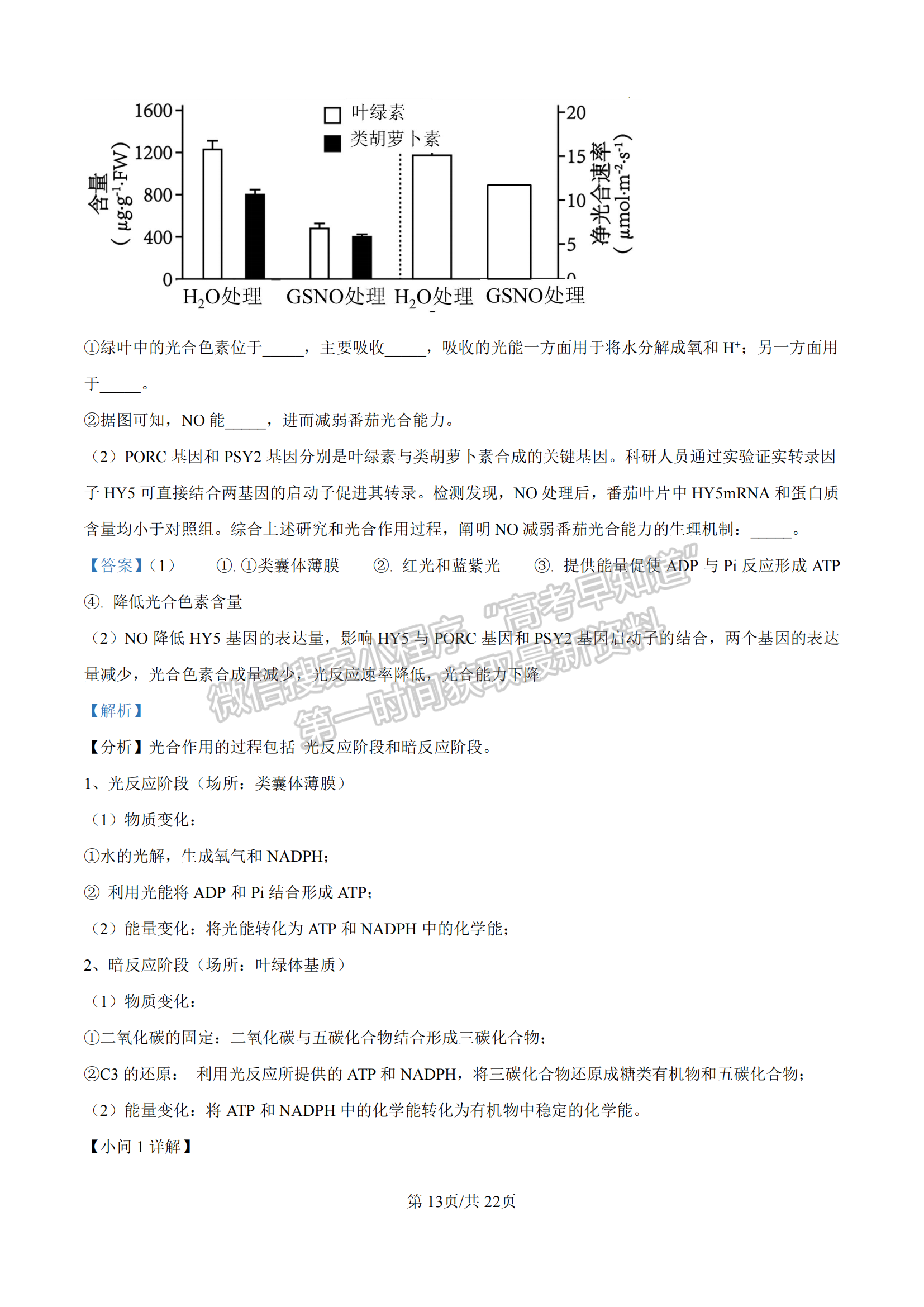 2025屆漳州一檢（9月13日-14日）生物試卷及答案