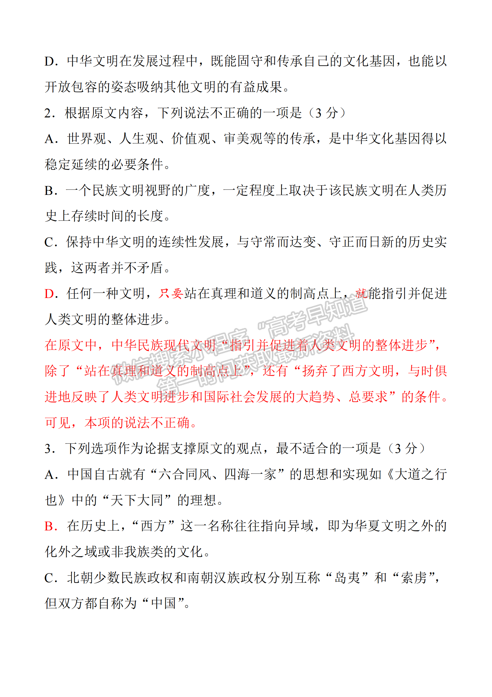 2025届漳州一检（9月13日-14日）语文试卷及答案