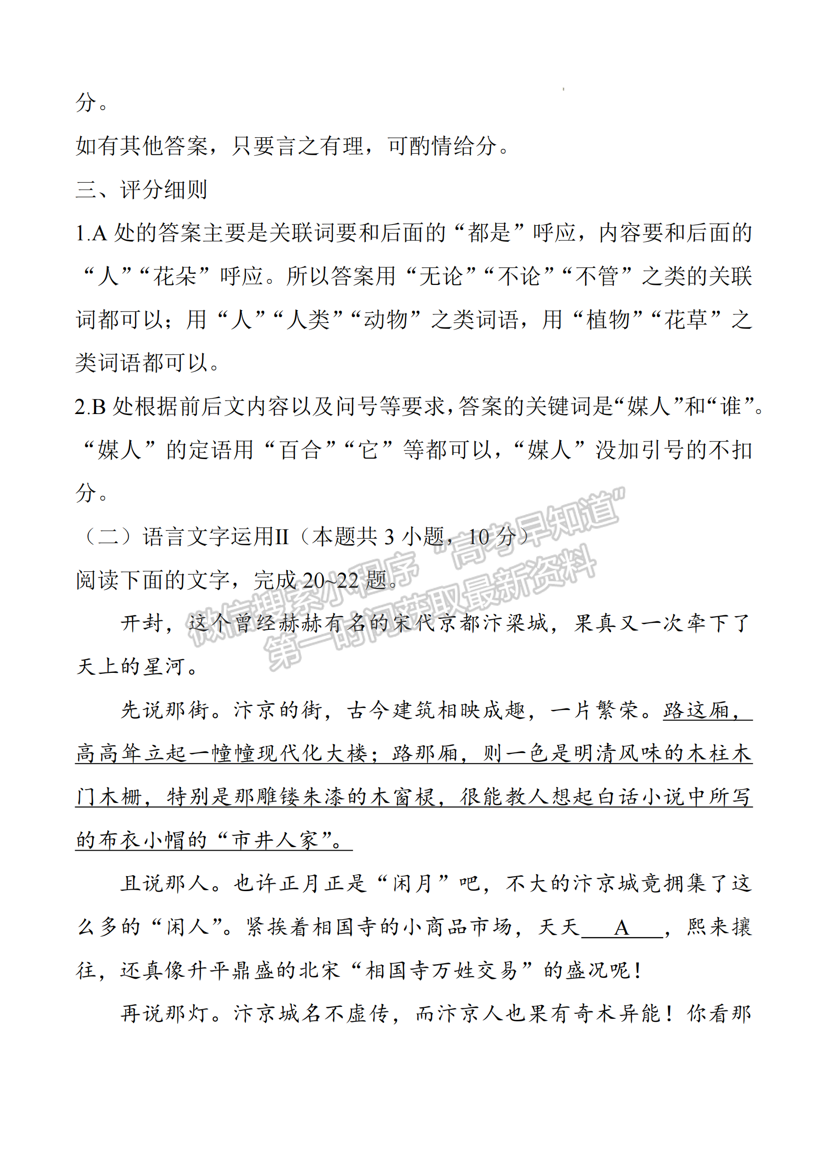 2025届漳州一检（9月13日-14日）语文试卷及答案