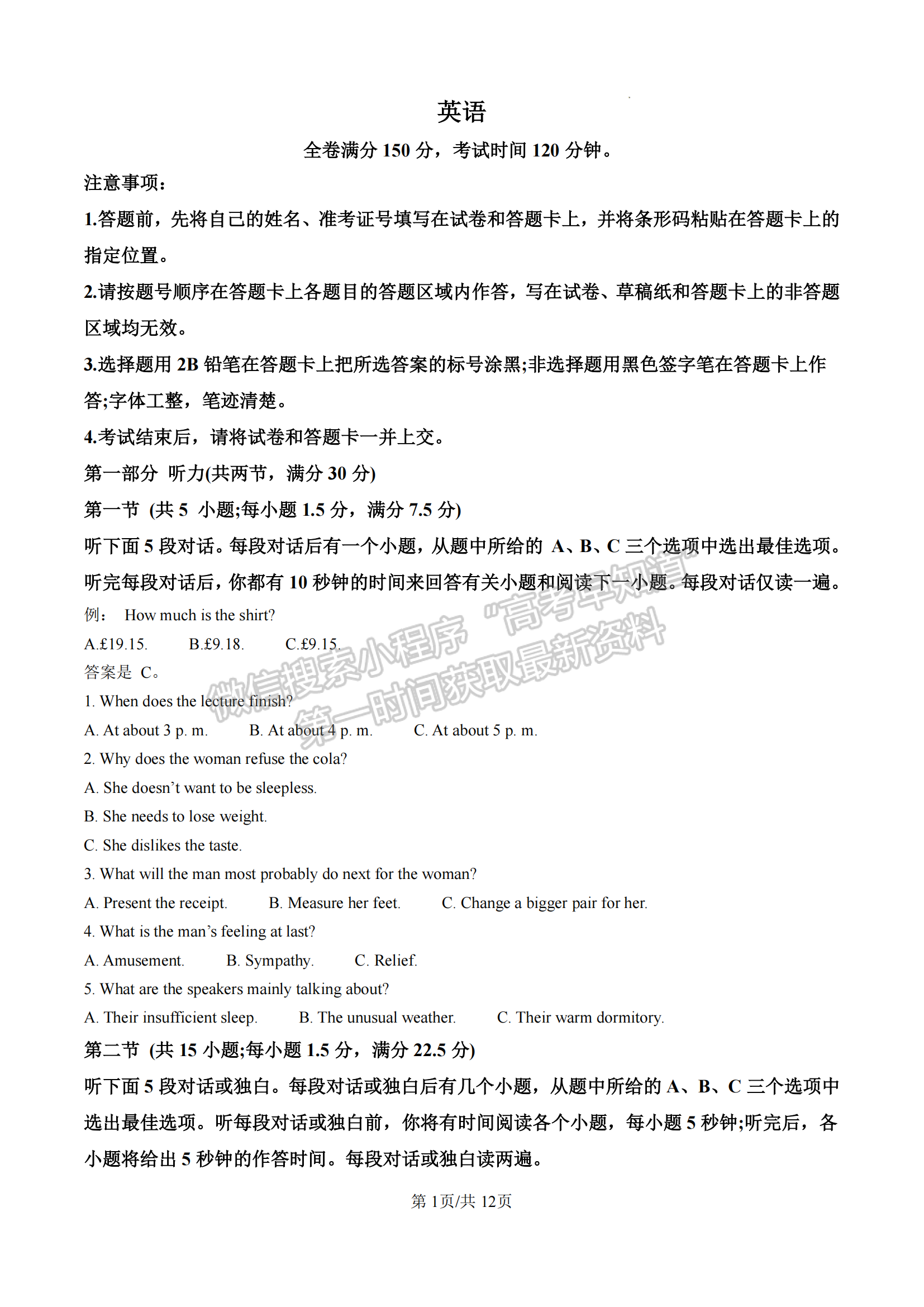 福建省百校聯(lián)考2024-2025學(xué)年高三上學(xué)期英語(yǔ)試卷及參考答案