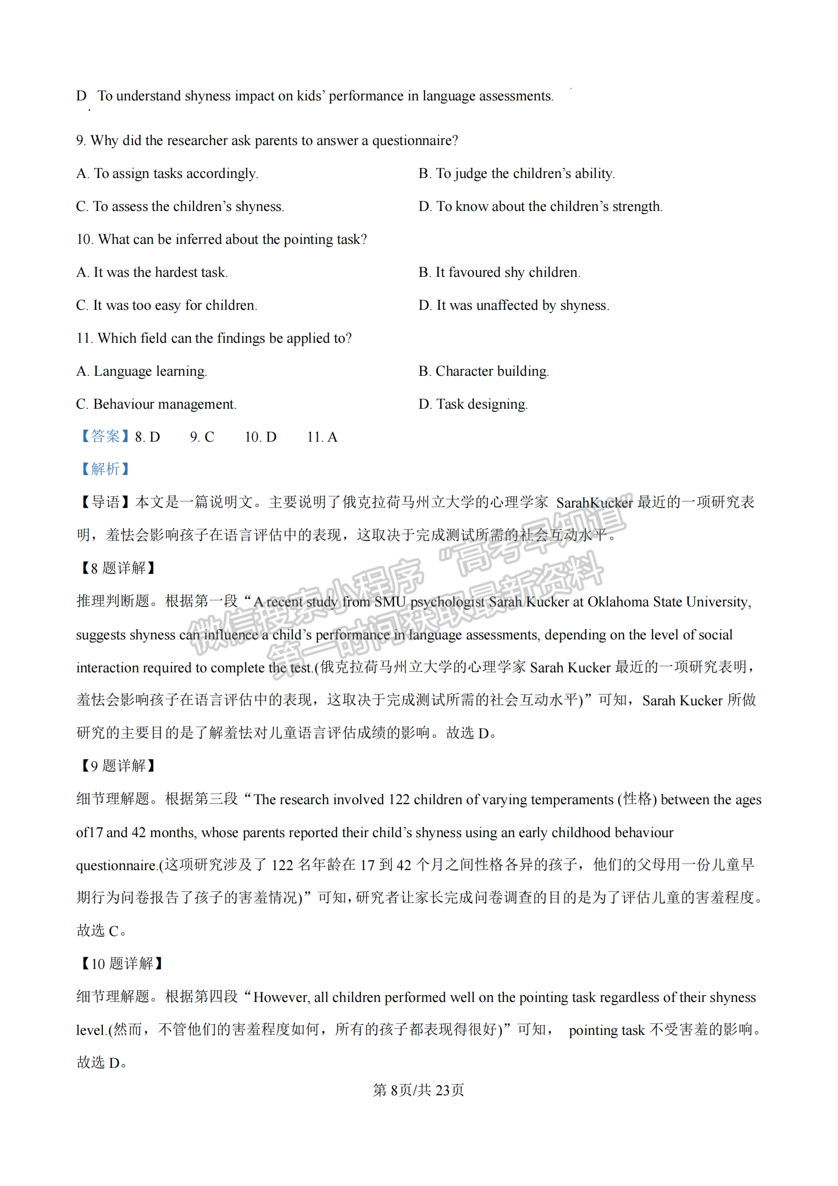 福建省百校聯(lián)考2024-2025學(xué)年高三上學(xué)期英語試卷及參考答案