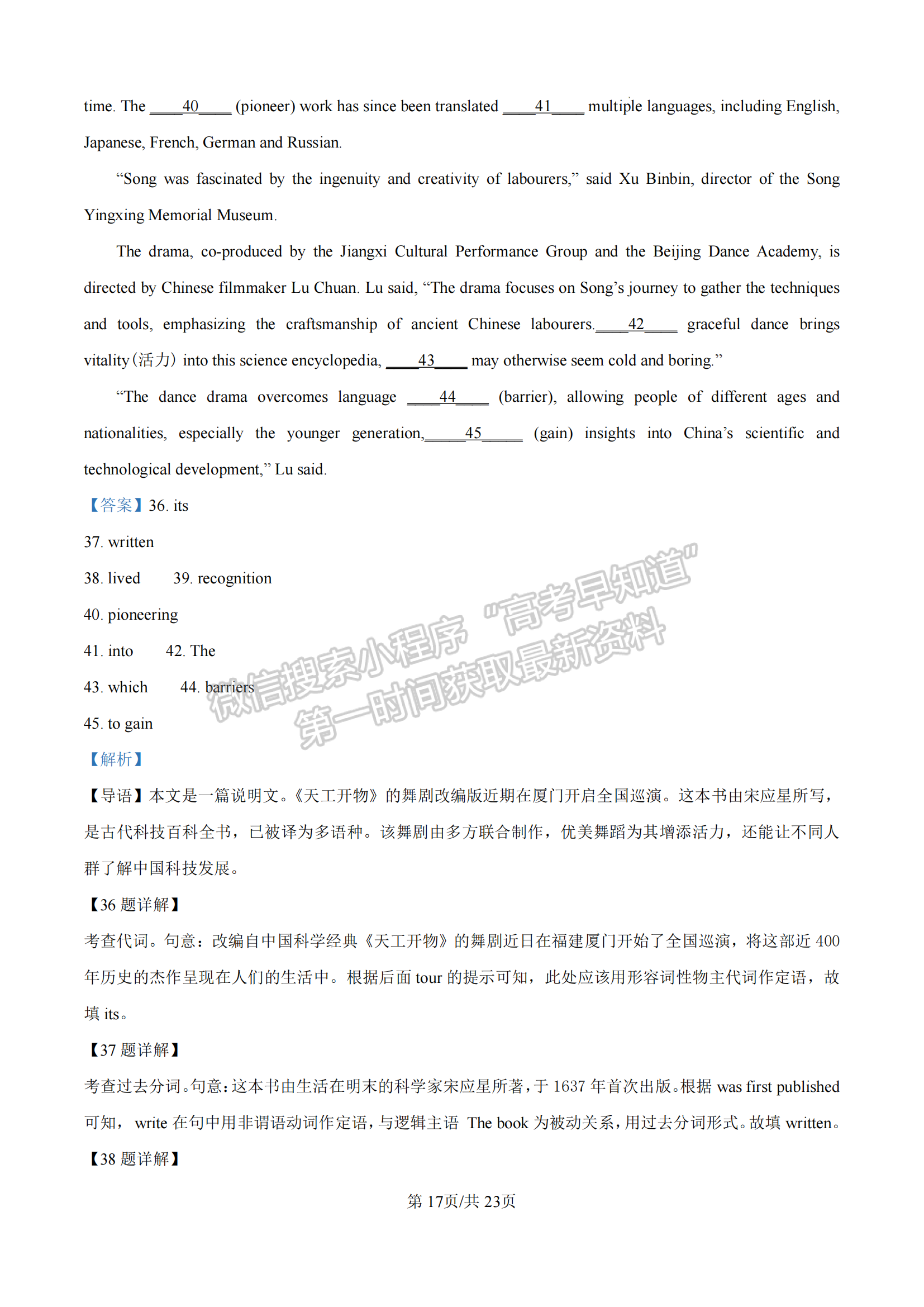 福建省百校聯(lián)考2024-2025學(xué)年高三上學(xué)期英語試卷及參考答案