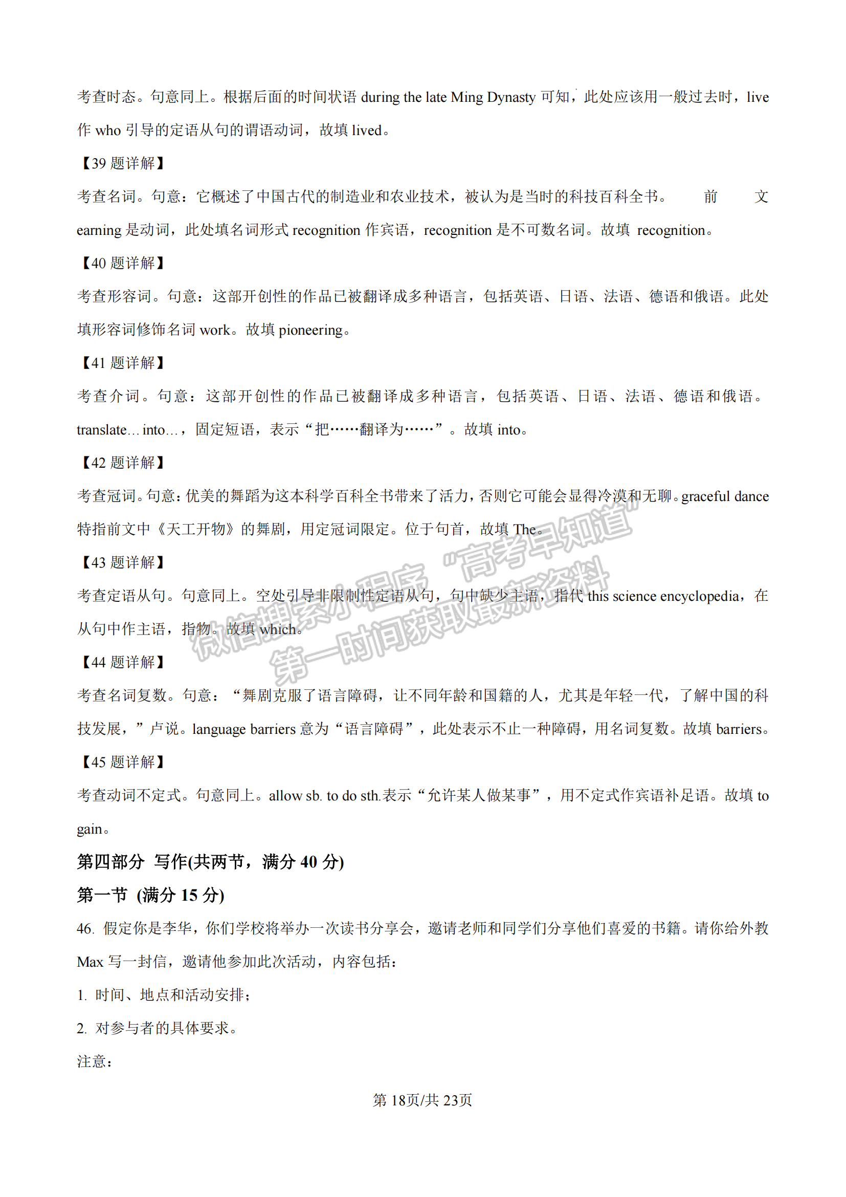 福建省百校聯(lián)考2024-2025學年高三上學期英語試卷及參考答案