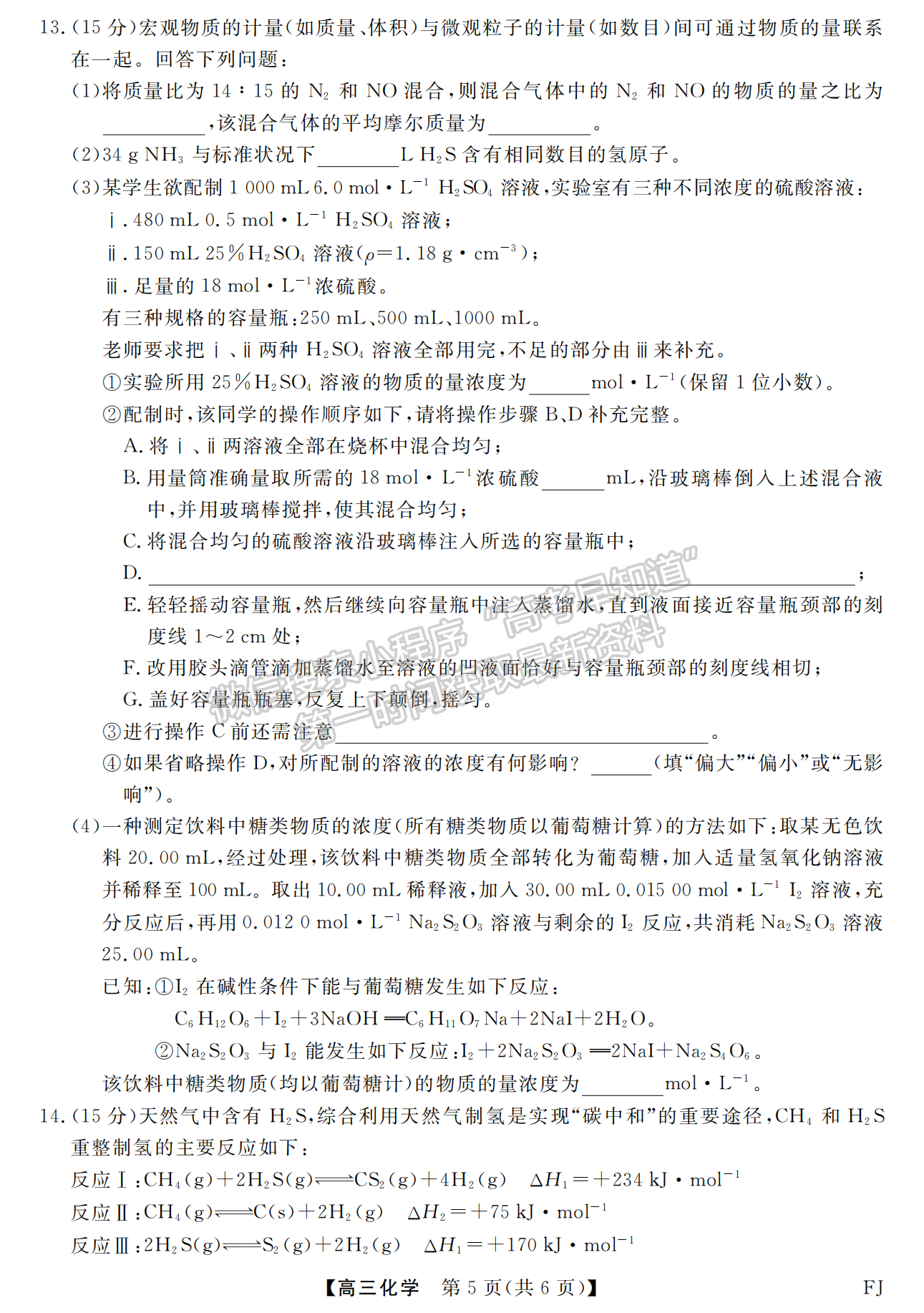 福建省百校联考2024-2025学年高三上学期化学试卷及参考答案