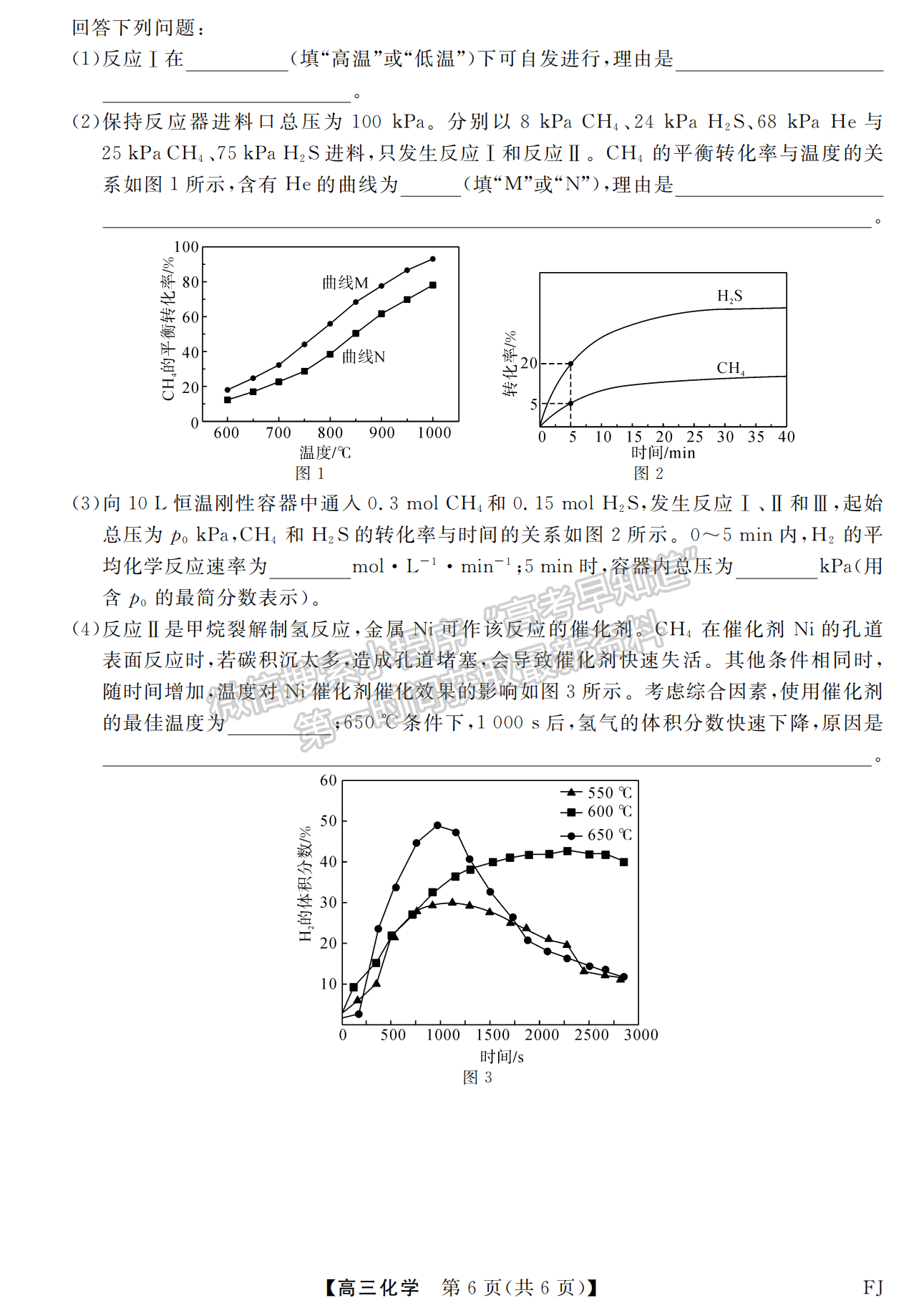 福建省百校联考2024-2025学年高三上学期化学试卷及参考答案