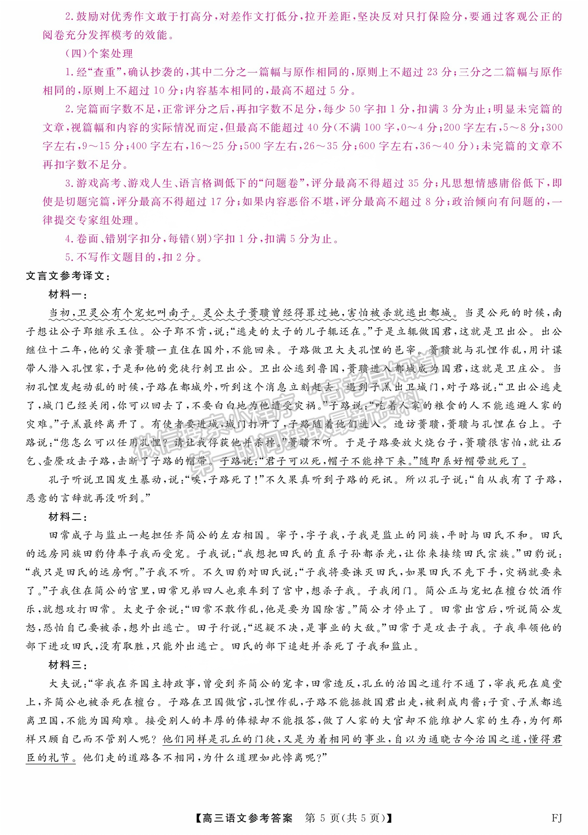 福建省百校聯(lián)考2024-2025學(xué)年高三上學(xué)期語文試卷及參考答案