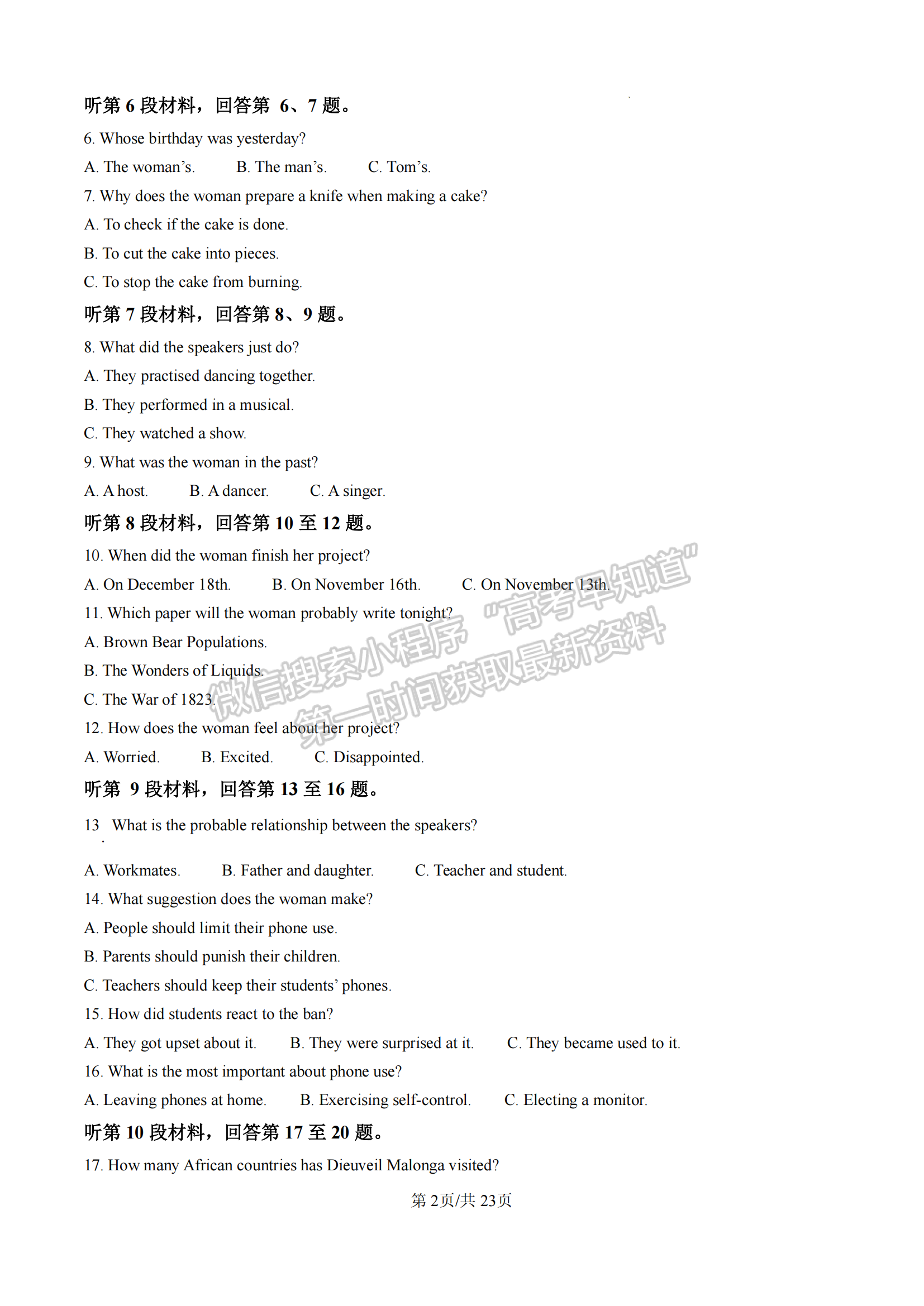 福建省百校聯(lián)考2024-2025學(xué)年高三上學(xué)期英語試卷及參考答案